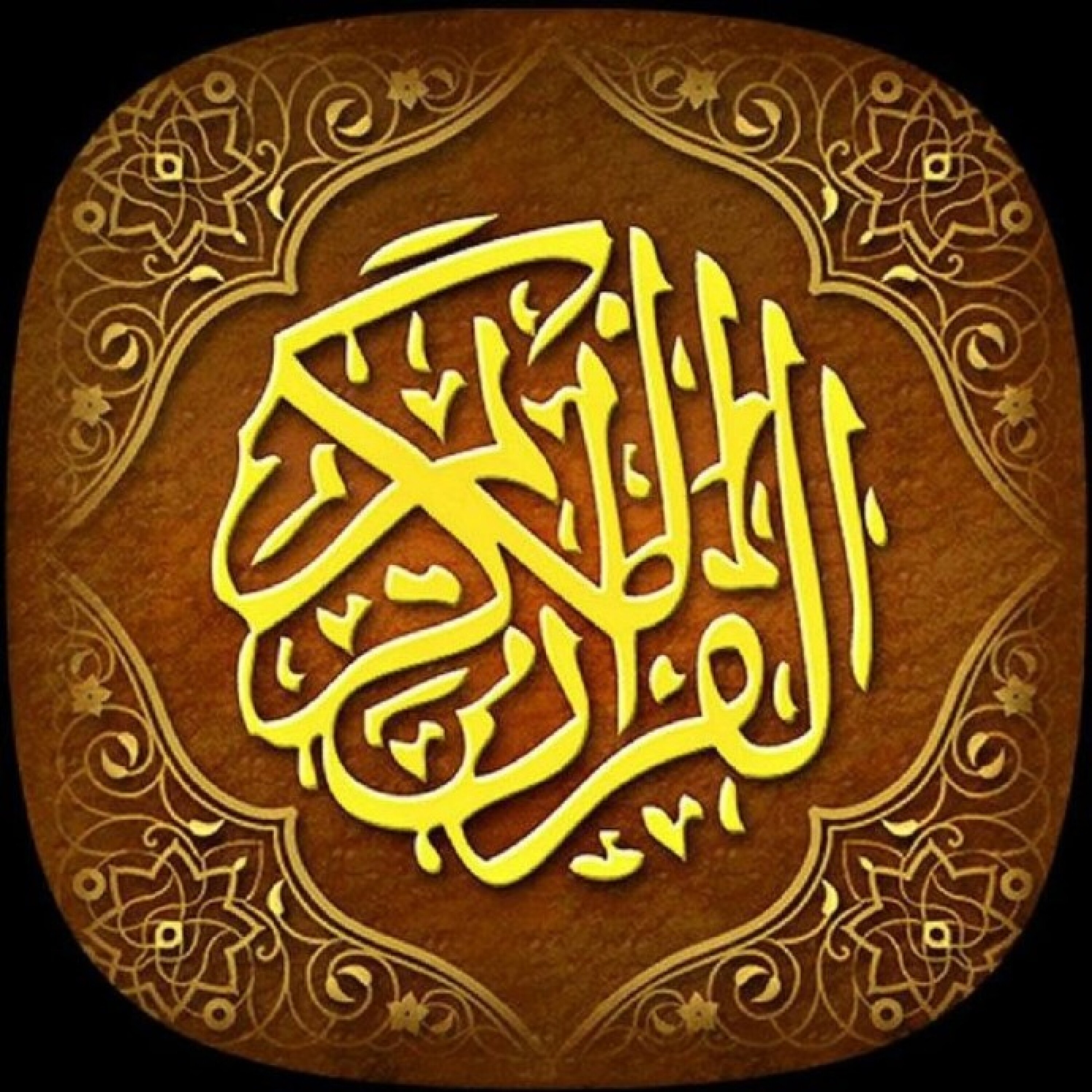 تفسیر تسنیم-001-سوره حمد - Javadi amoli-Tafsir-Hamd-011
