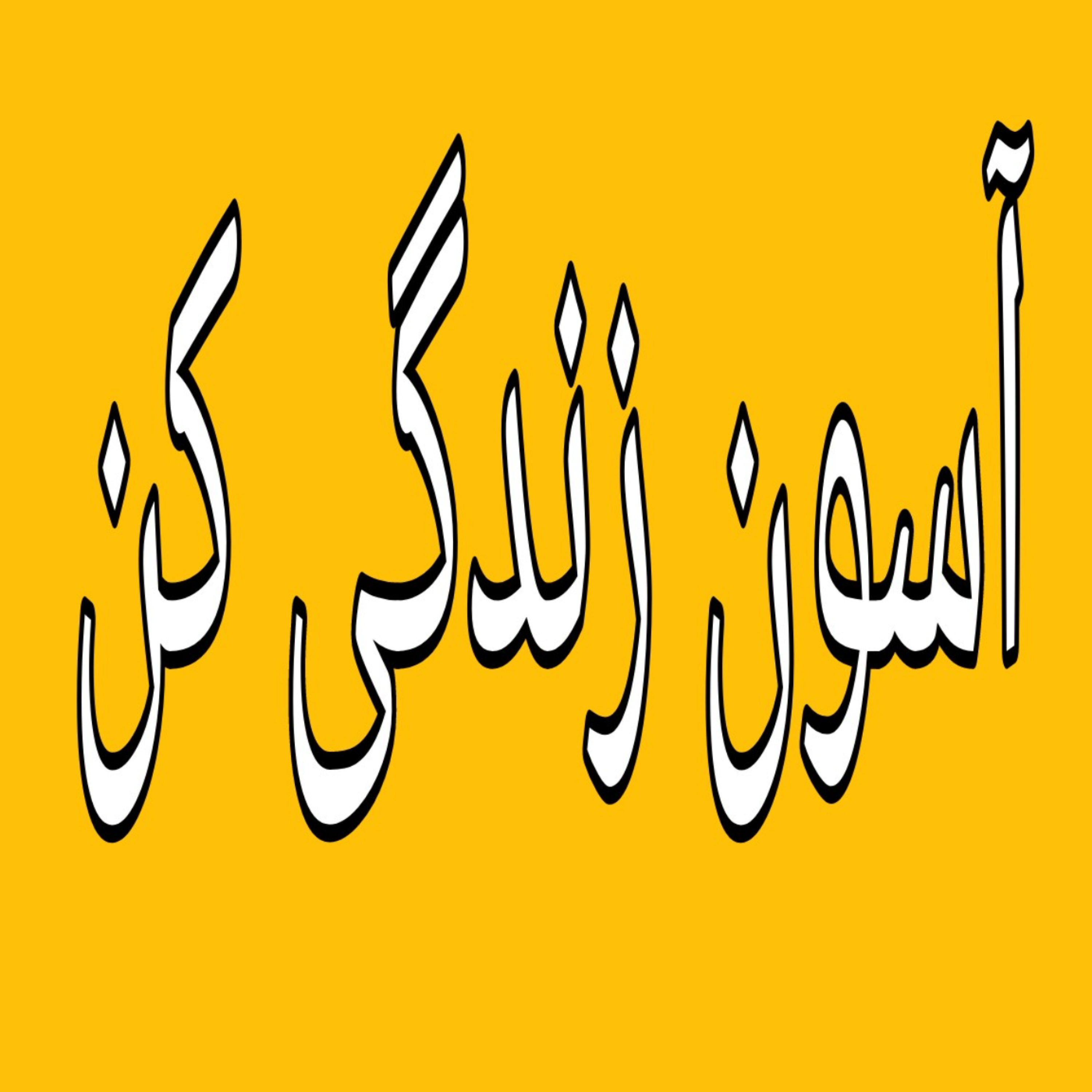 کاور ماشین رفتار
