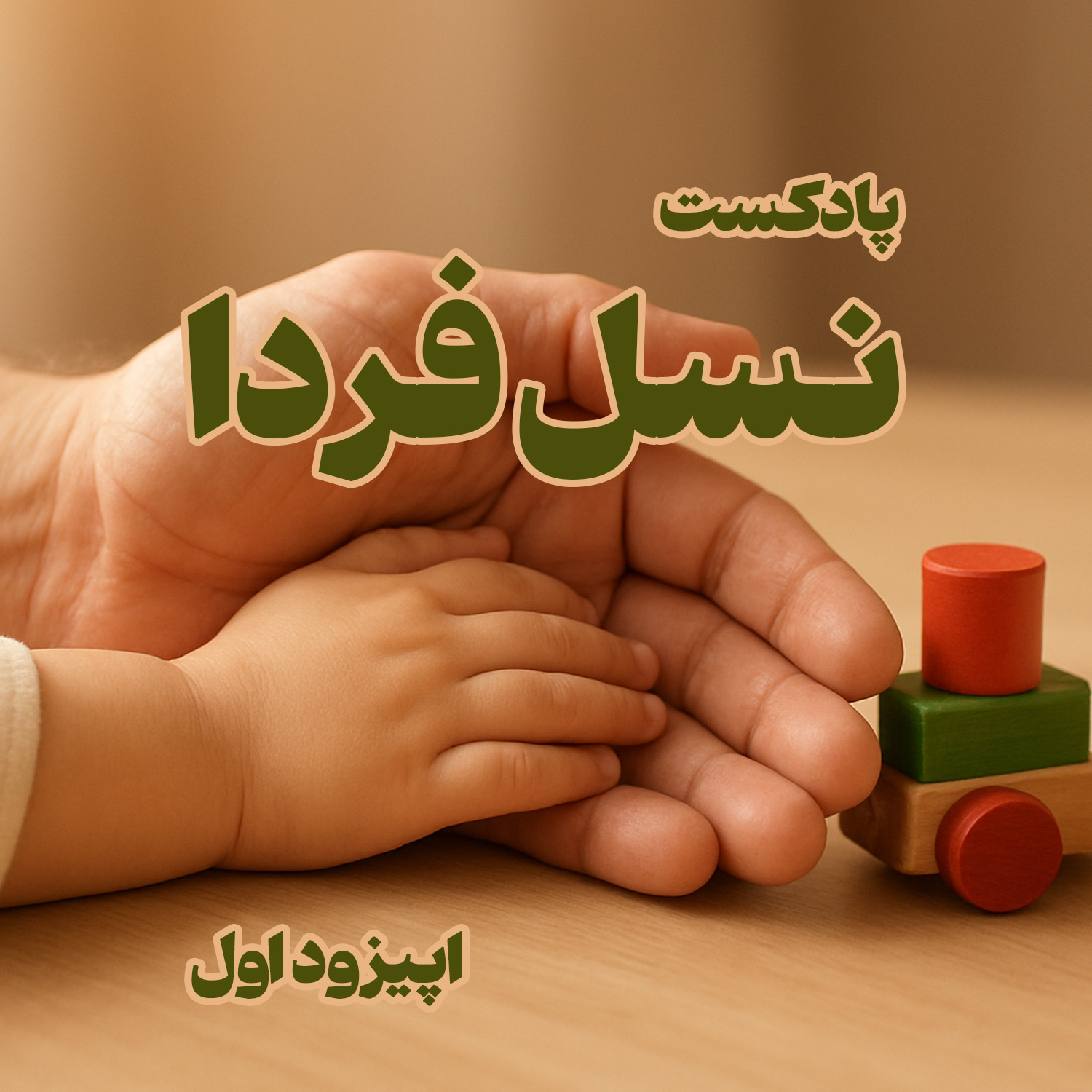 کاور اثرات استعمال دخانیات در ناباروری و جمعیت
