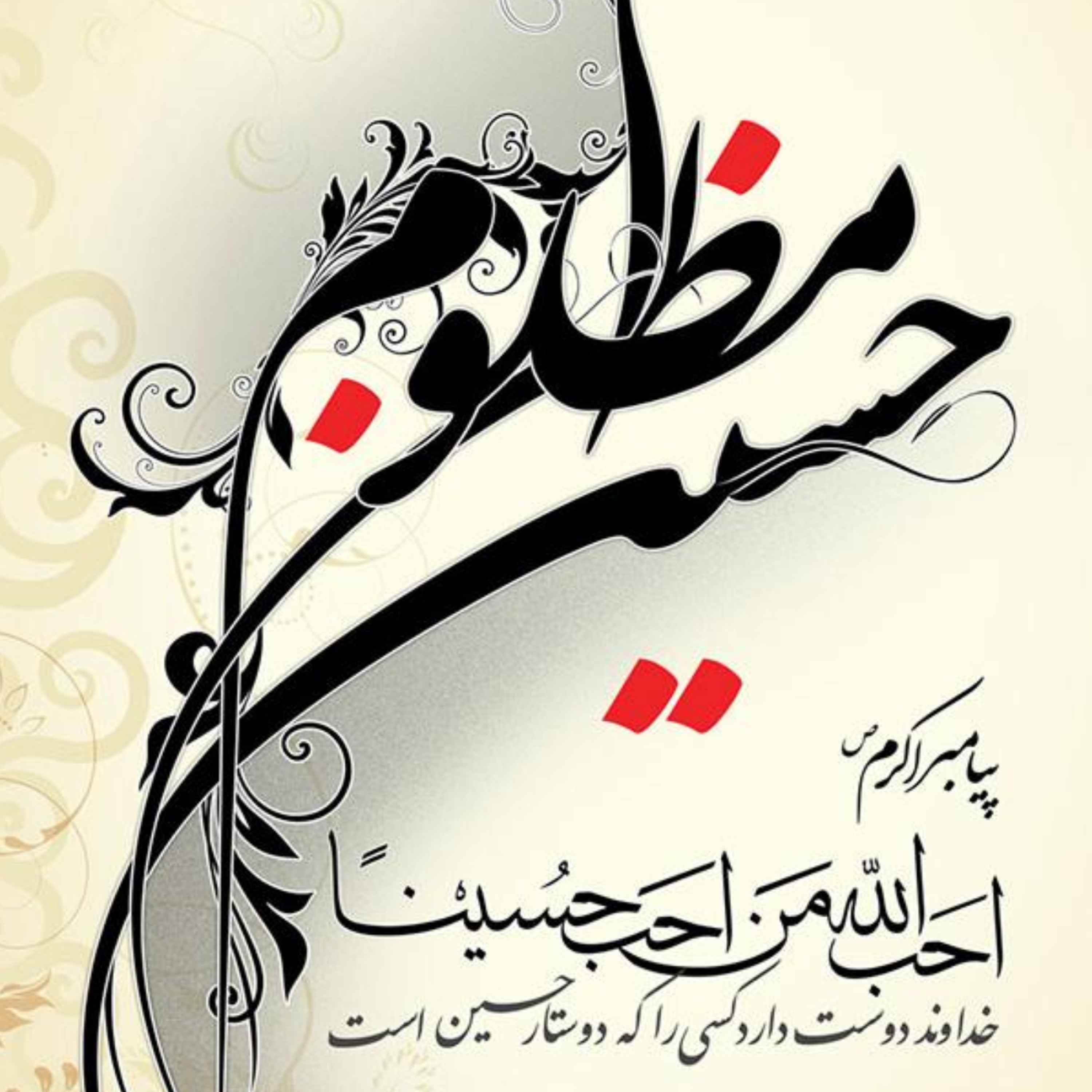 کاور [ 83 ] بررسی موضوع «تقیه» در اسلام {3}