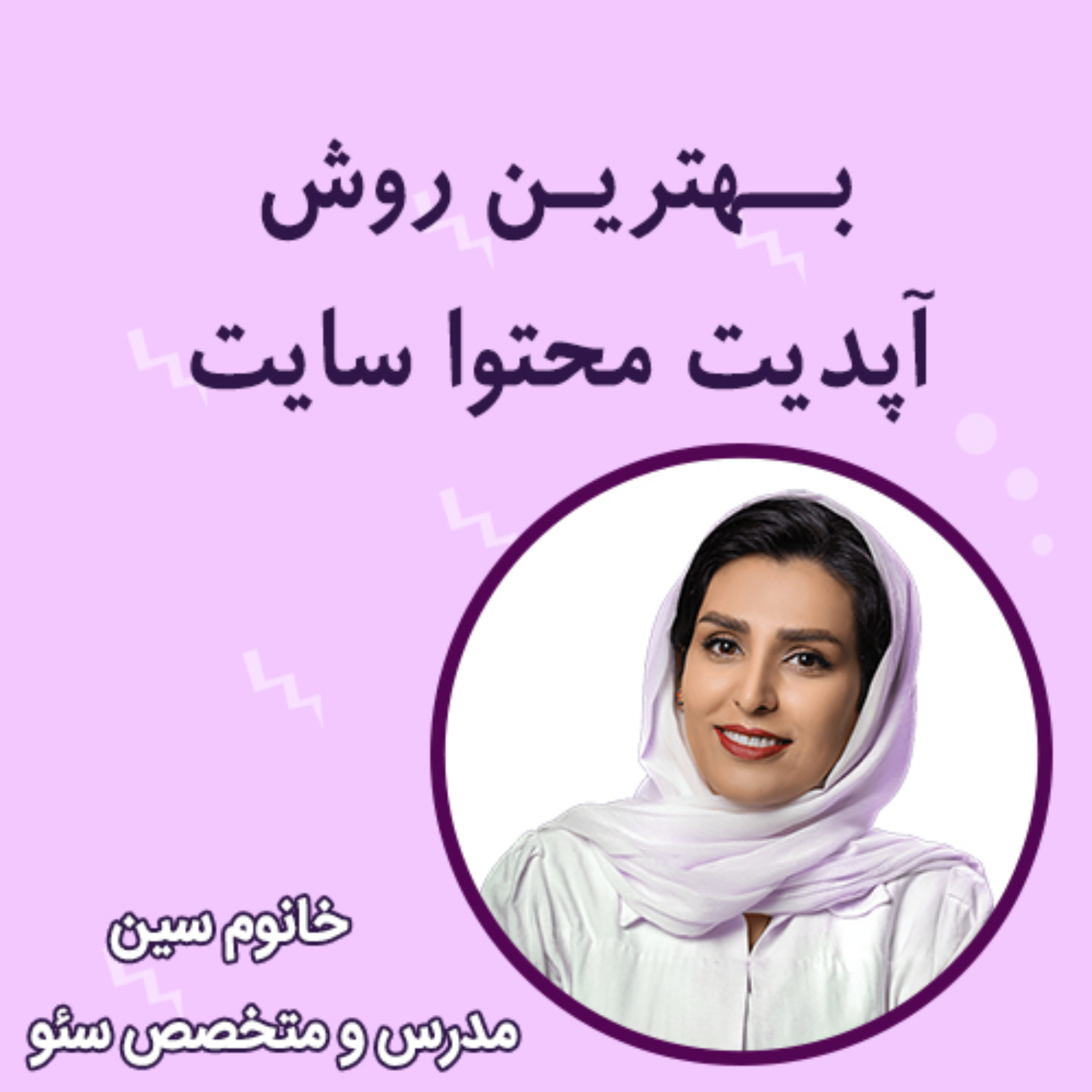 کاور بهترین روش آپدیت محتوا سایت