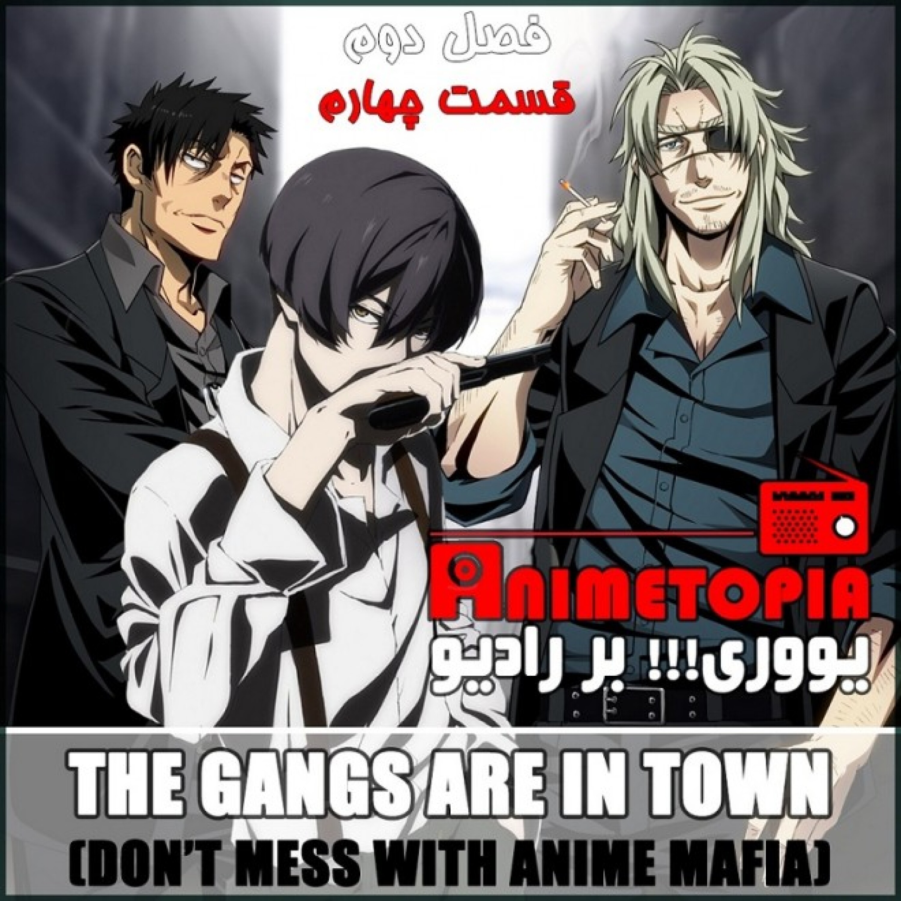 «یوری!!! بر رادیو»، فصل دوم: قسمت 04: THE GANGS ARE IN TOWN (DON'T MESS WITH ANIME MAFIA)