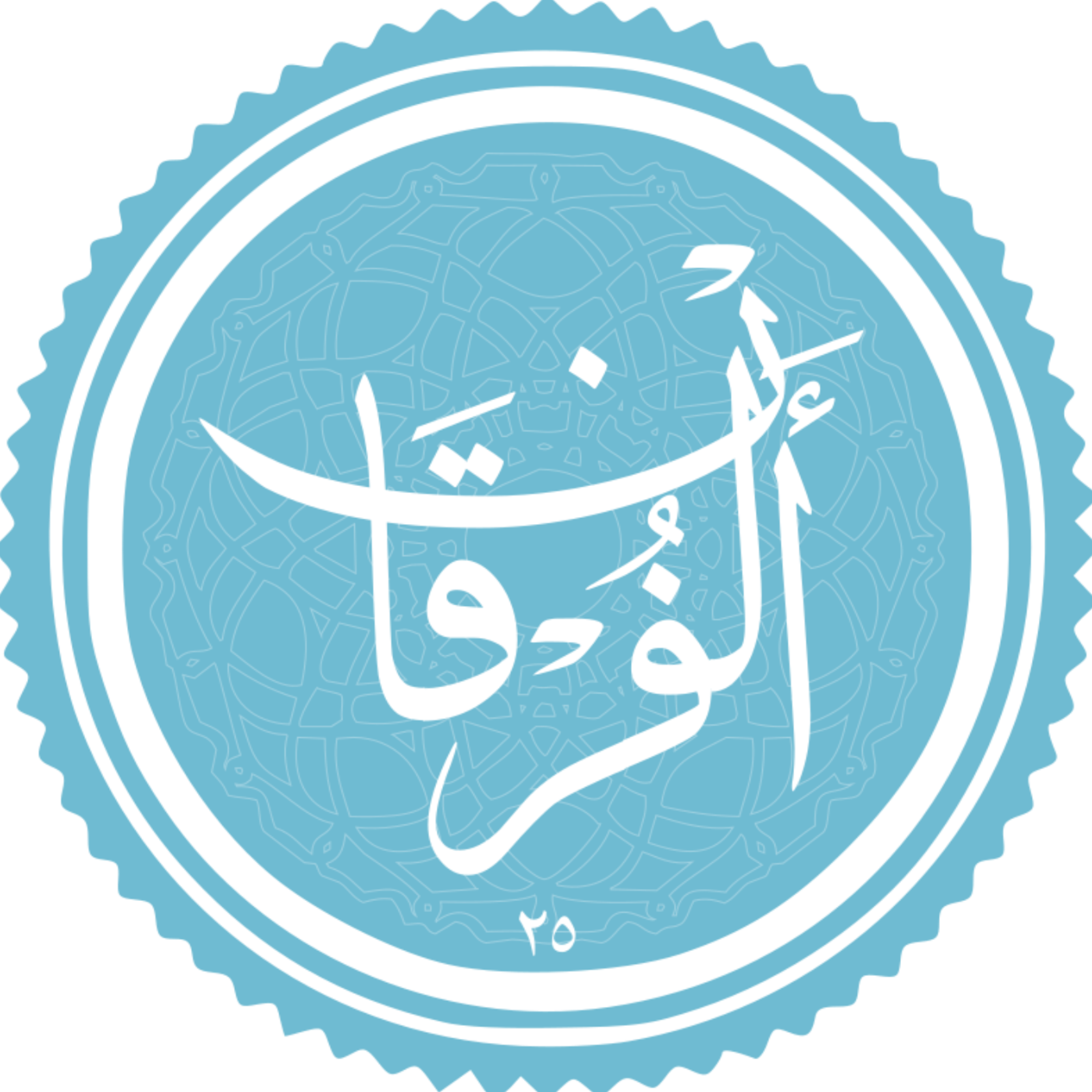 کاور منتخب سوره الفرقان بخش اول