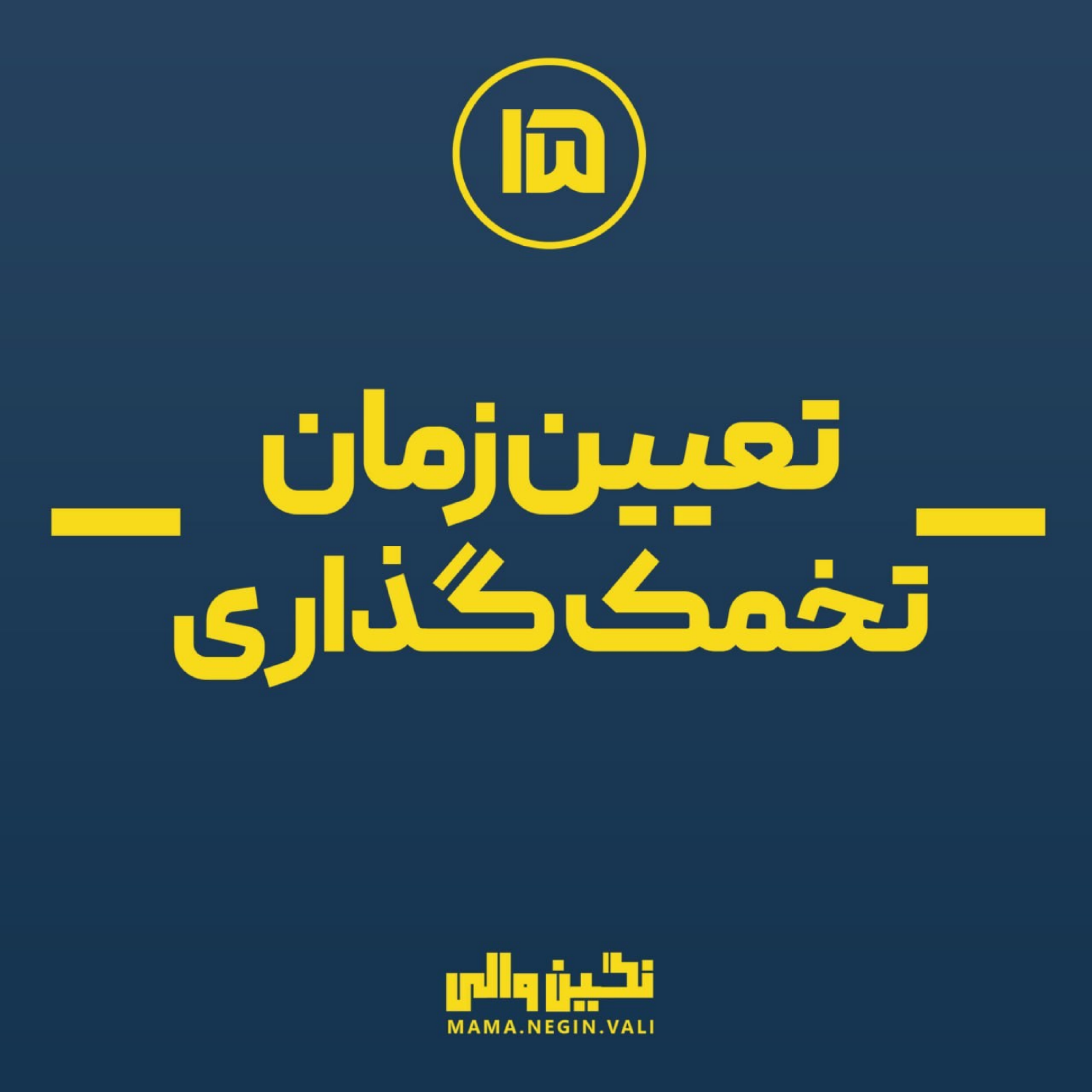 کاور تعیین زمان تخمک گذاری