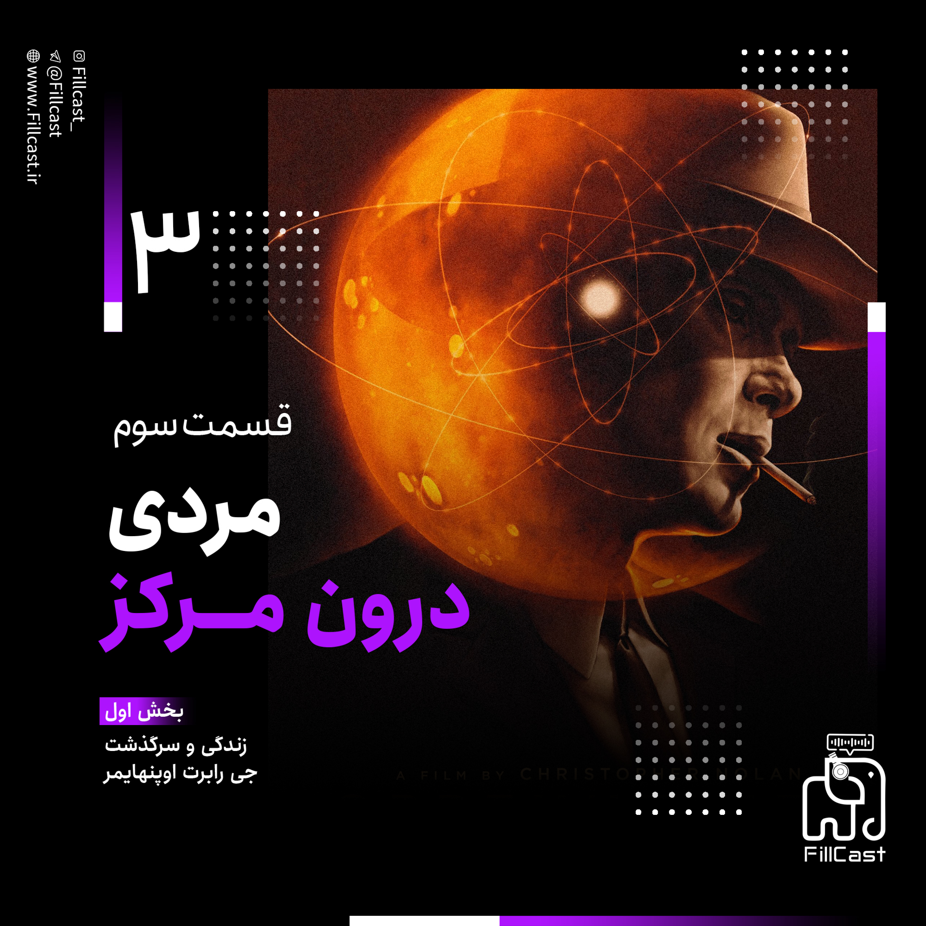 کاور قسمت ۳ - مردی درون مرکز (بخش اول)