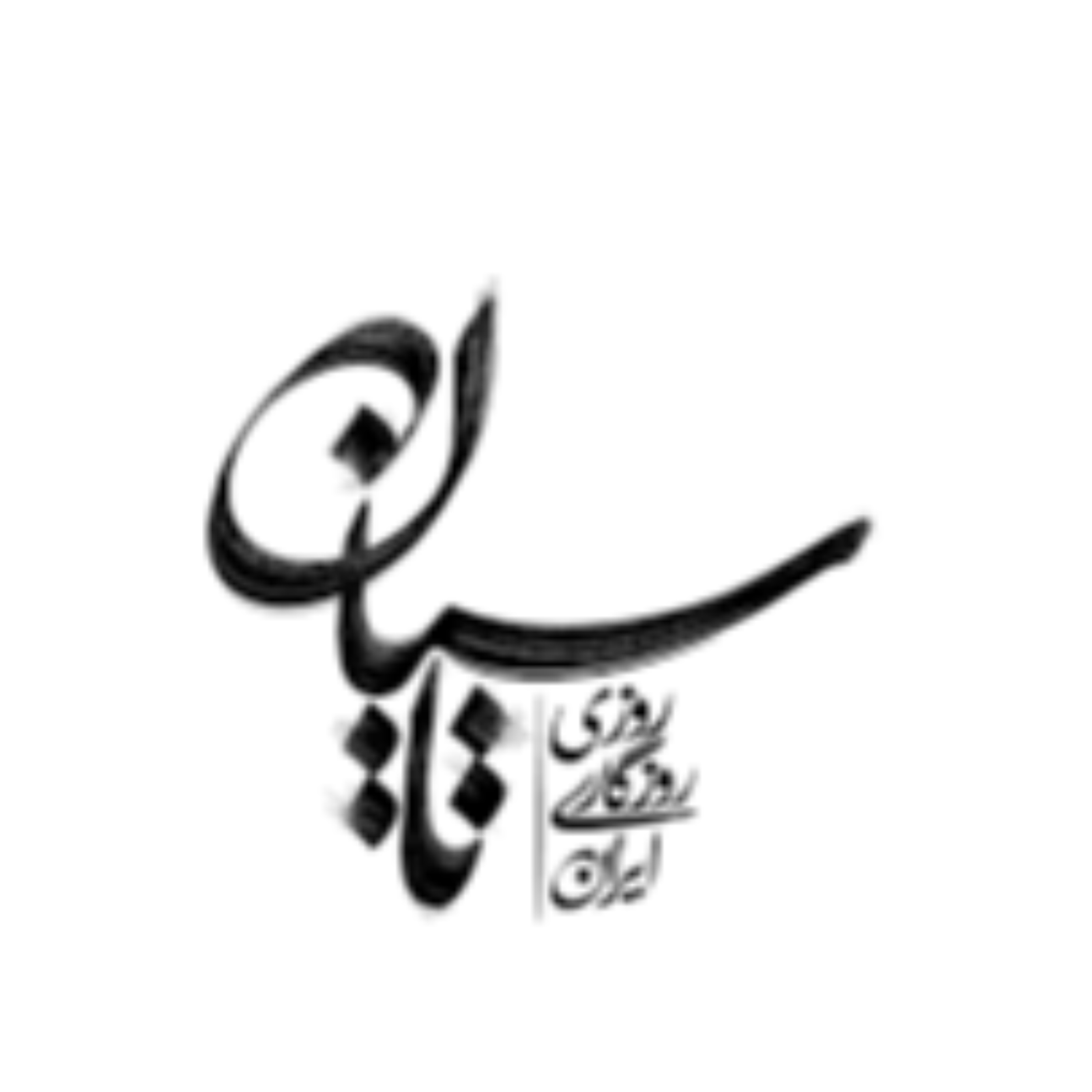 تاسیان episode artwork