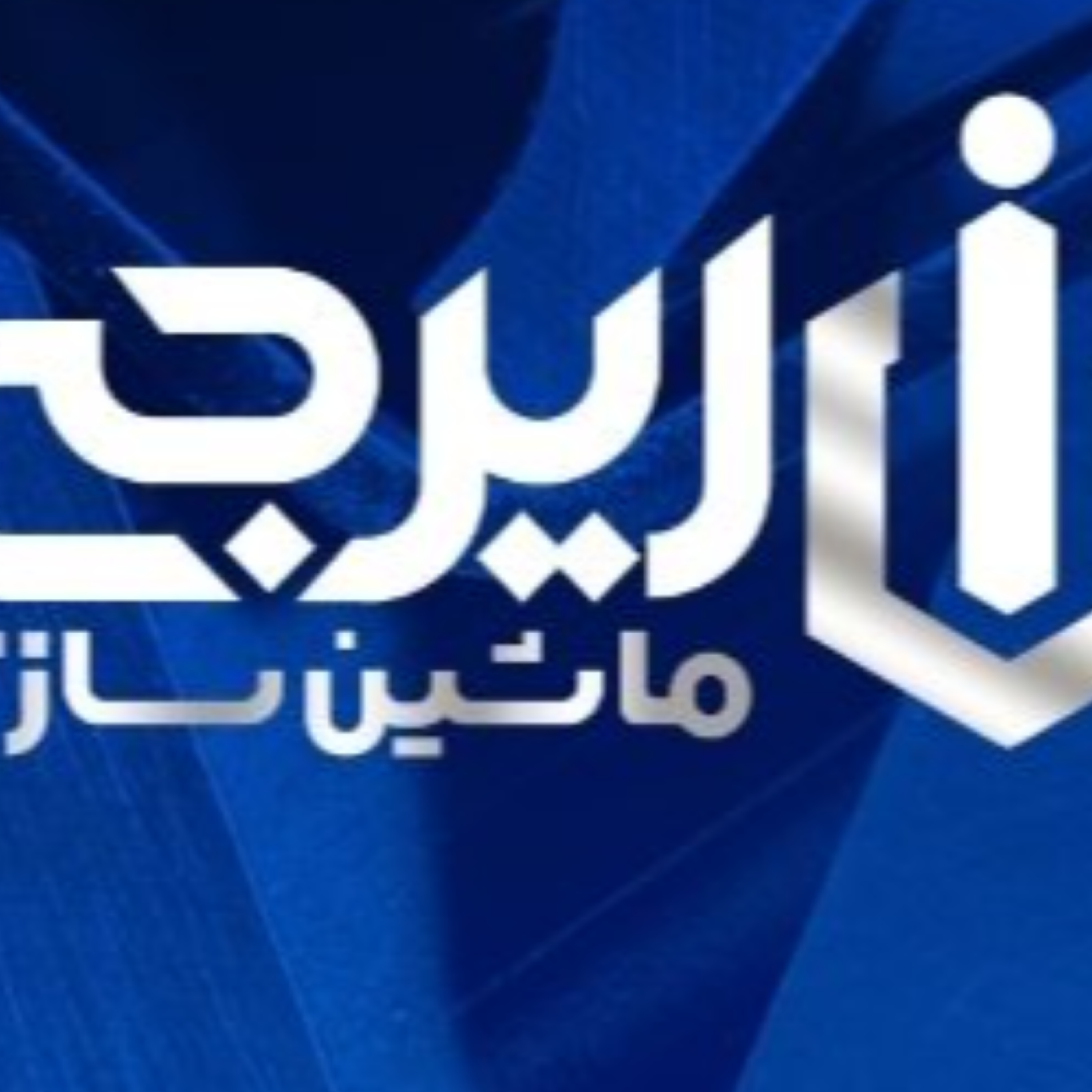کاور خم کن