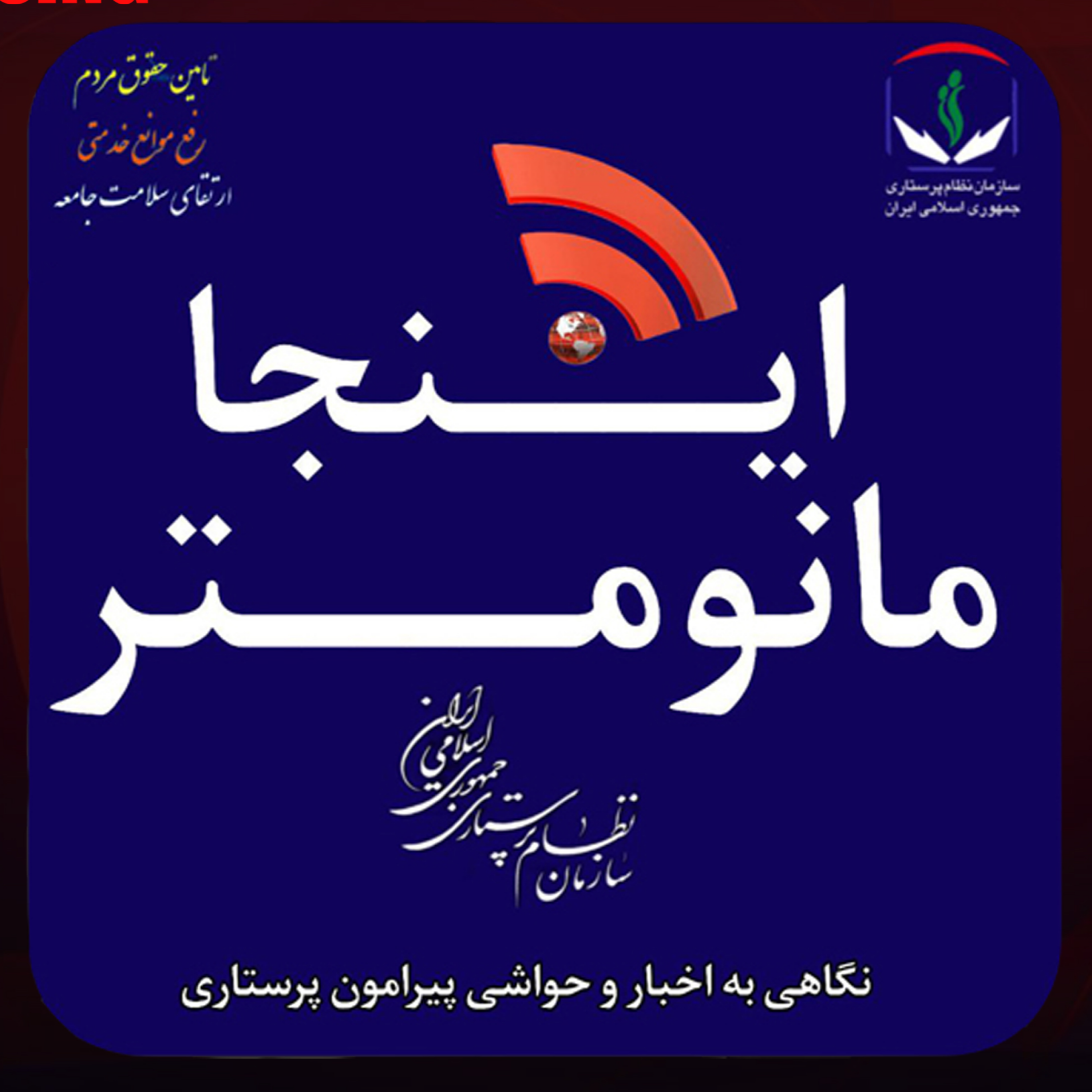 کاور مانومتر - اپیزود نهم