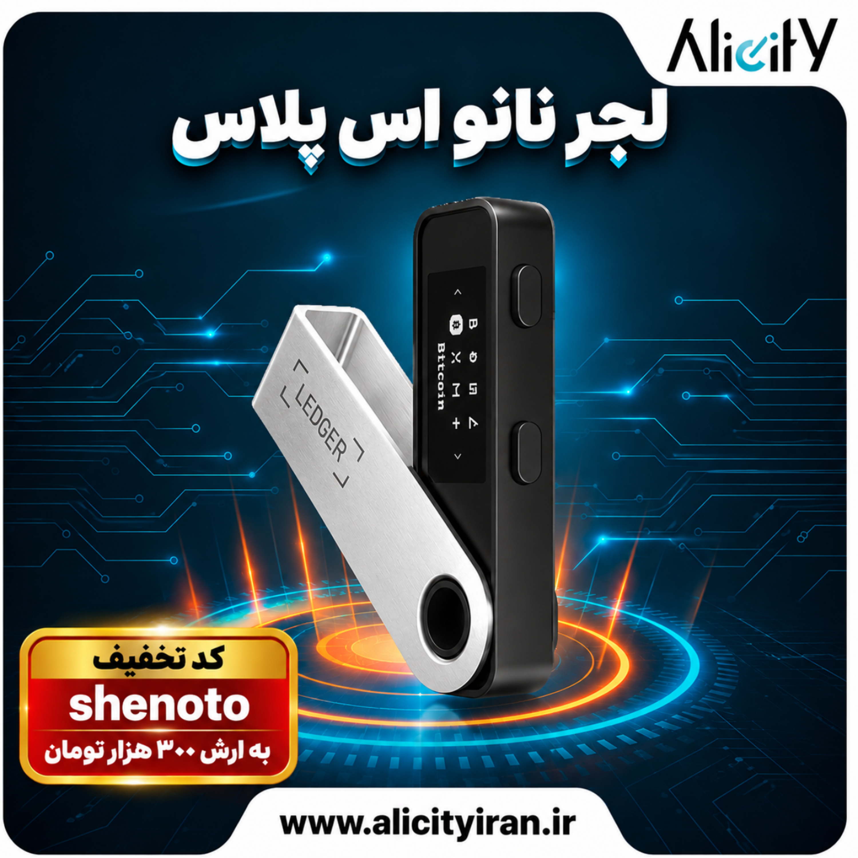 کاور معرفی کیف پول سخت افزاری لجر اس پلاس