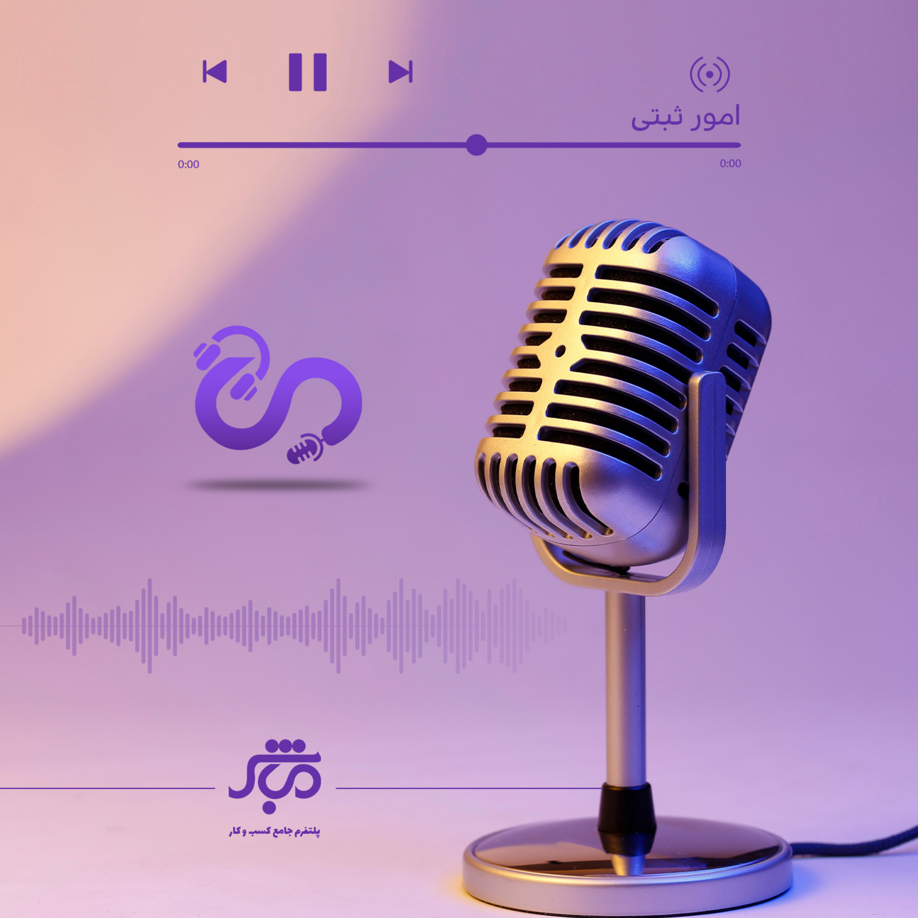 کاور امور ثبتی-ثبت برند مشاغل خانگی
