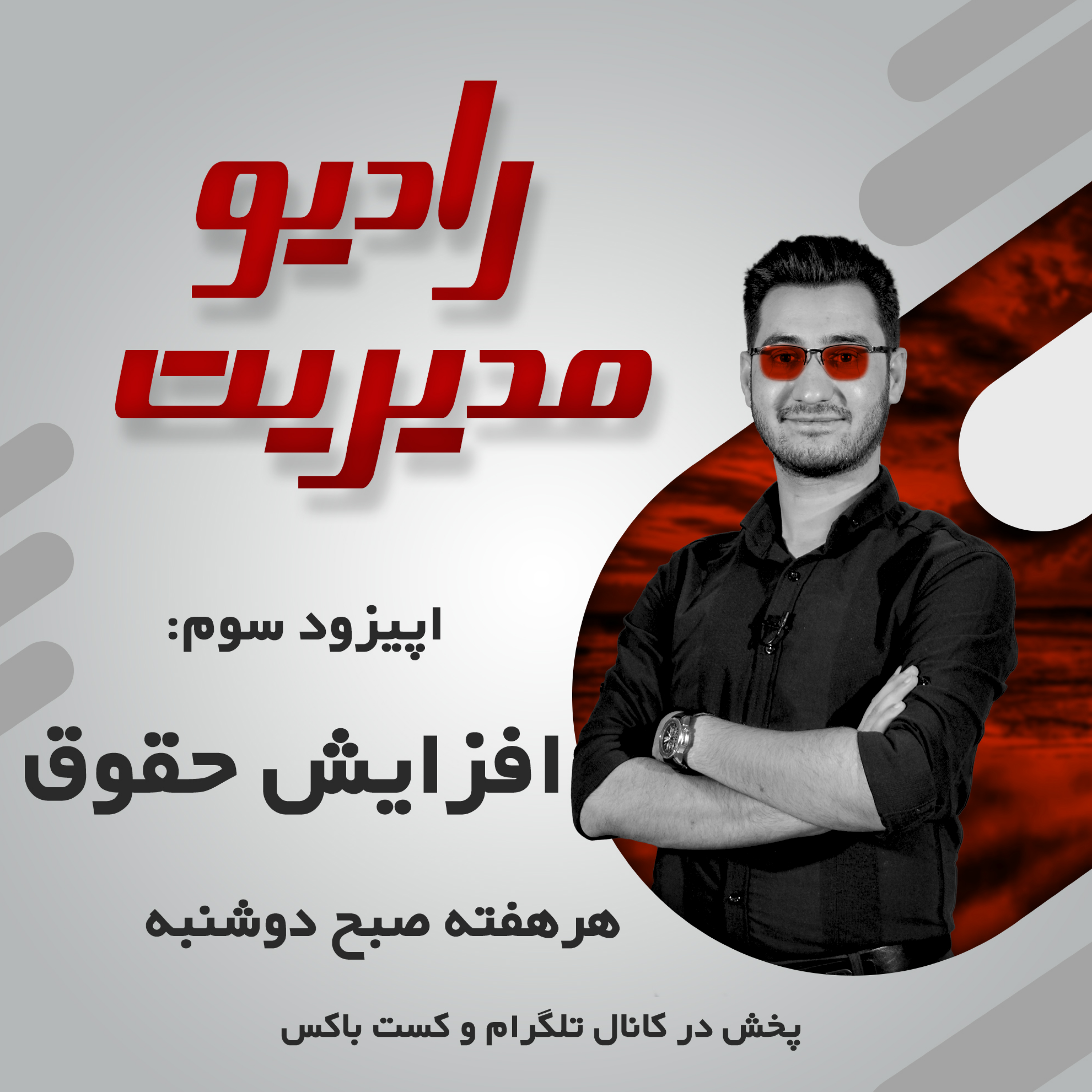 کاور افزایش حقوق