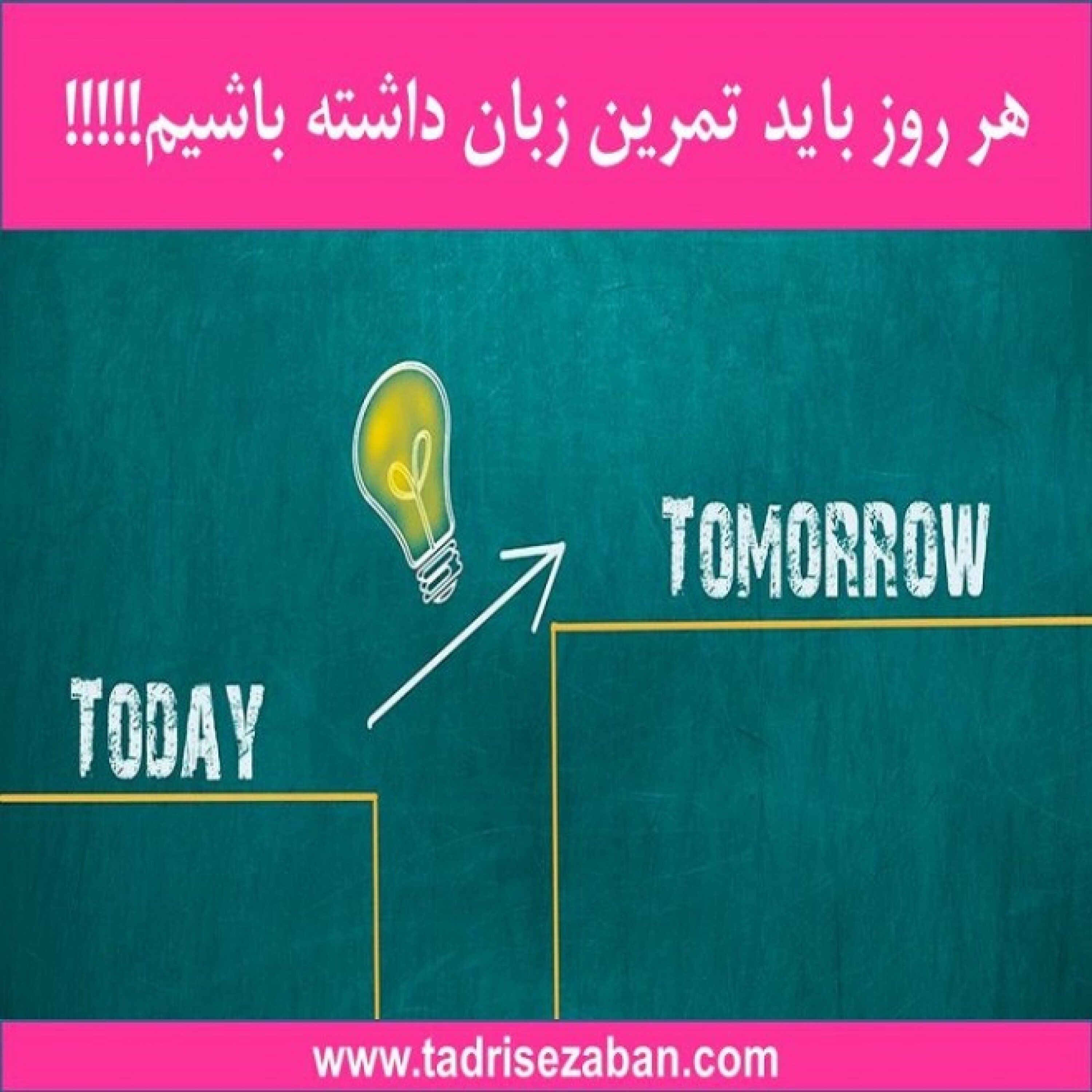 کاور هر روز باید تمرین زبانی داشته باشیم؟؟؟؟