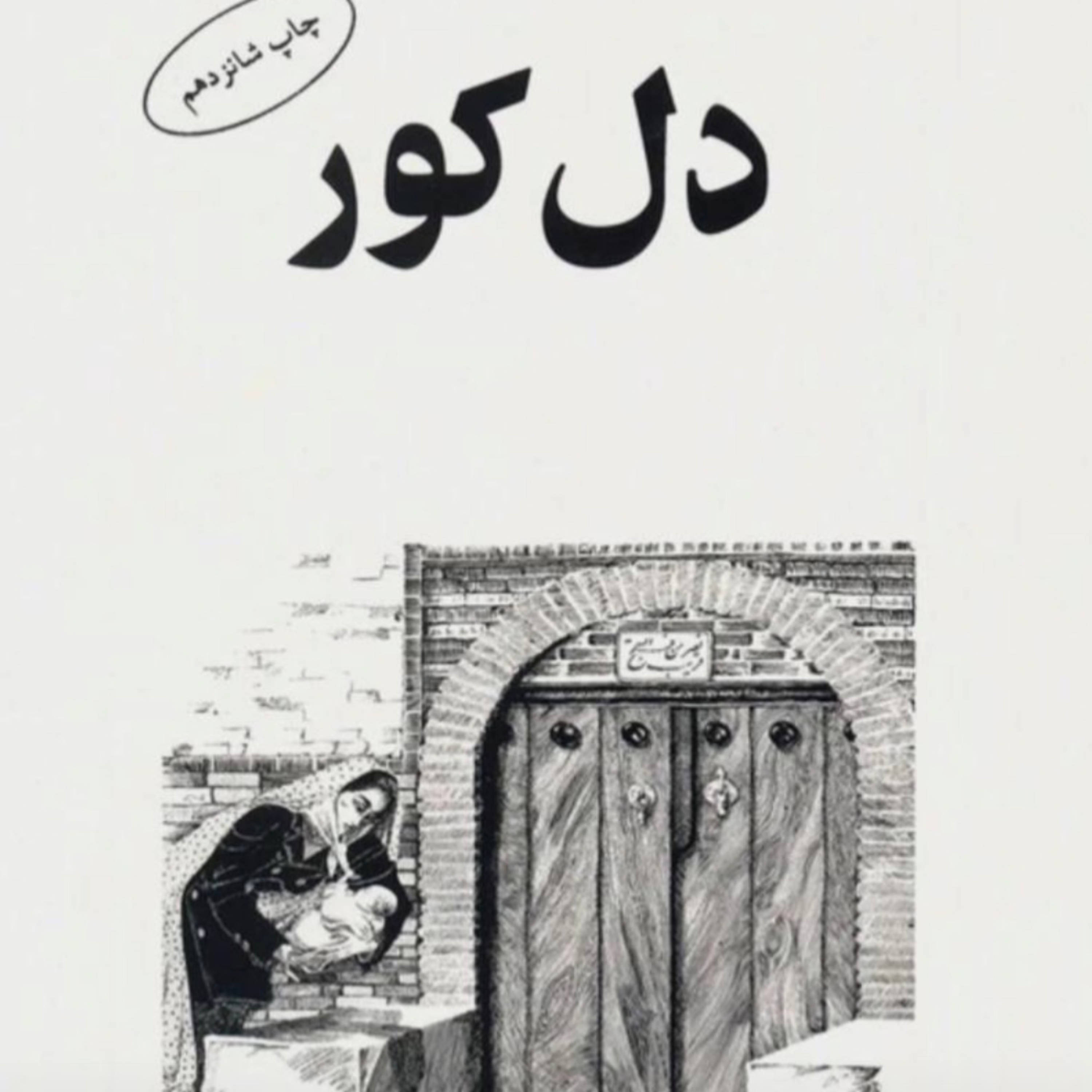 کاور بخش هشتم