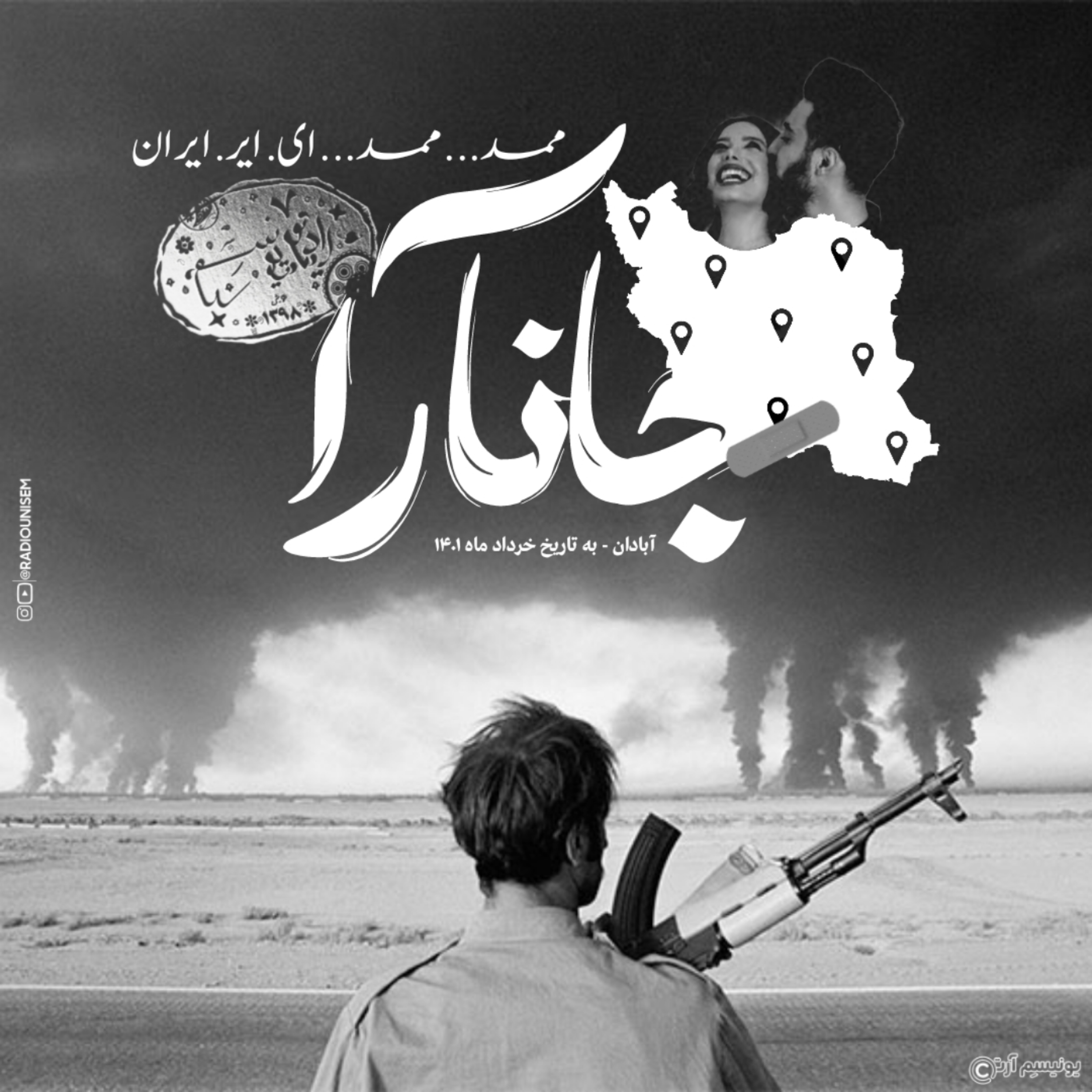 جانآرا | Jan-Ara