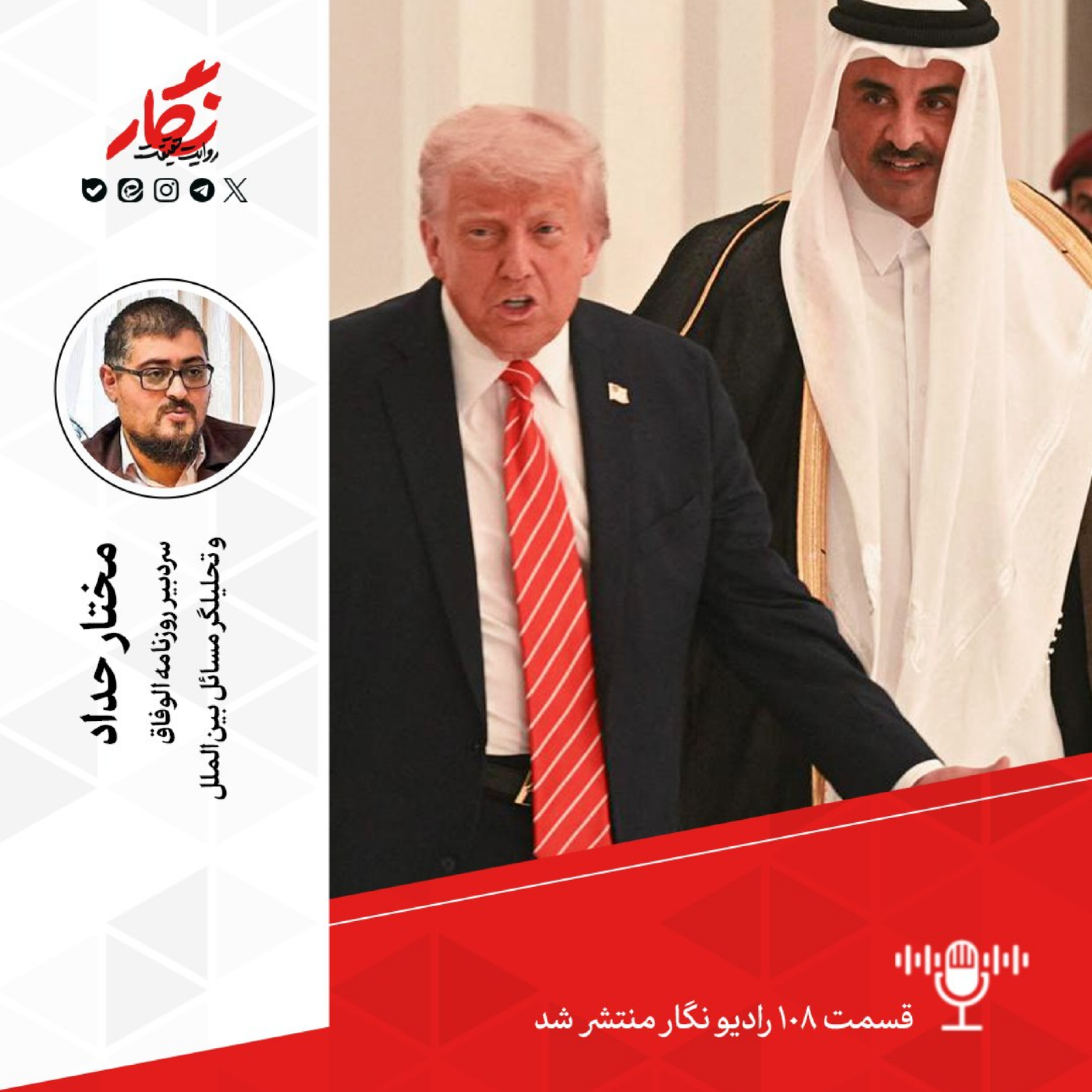 کاور شکاف روی دیوار اعتماد