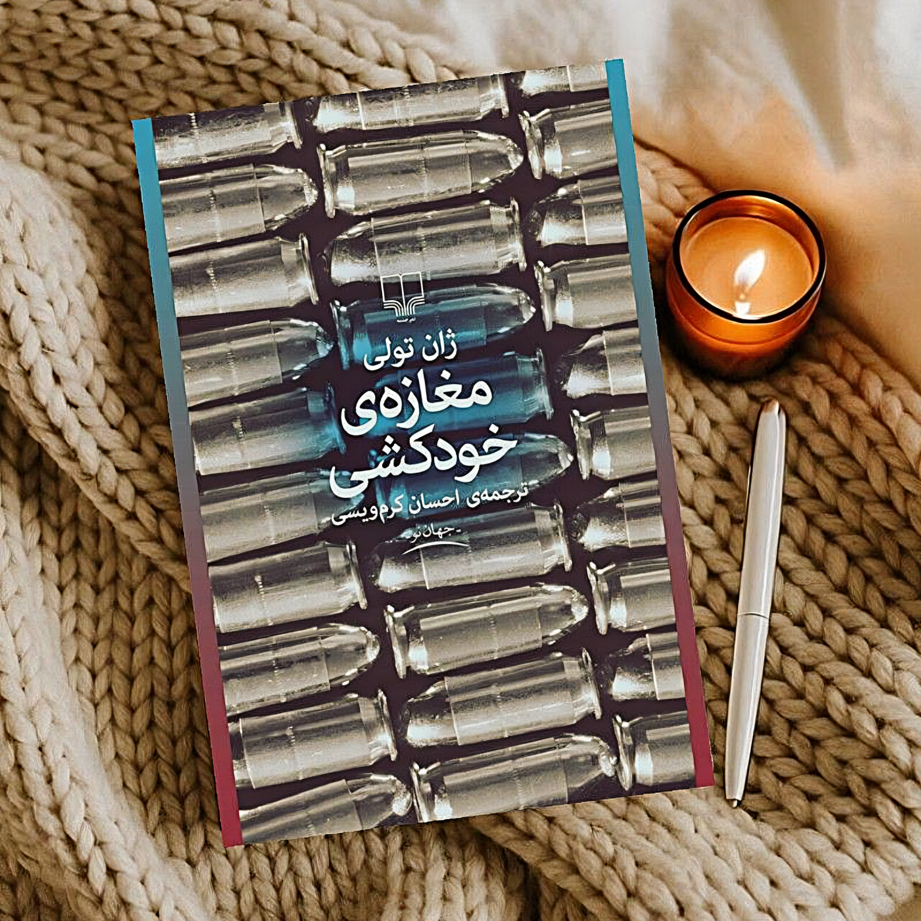 کاور امید پنهان