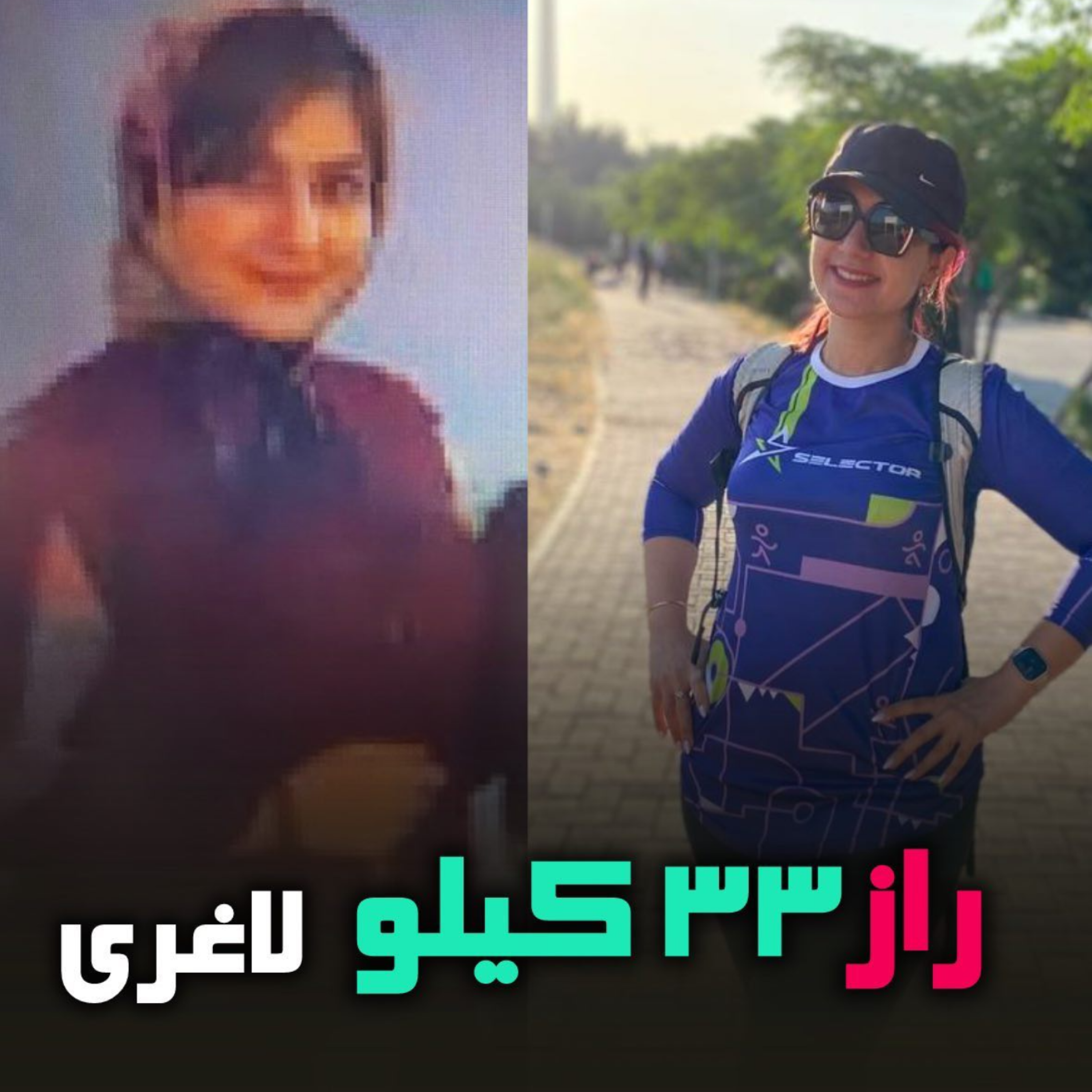 کاور راز لاغری 33 کیلویی من ! دکتر مهدیس حسن زاده