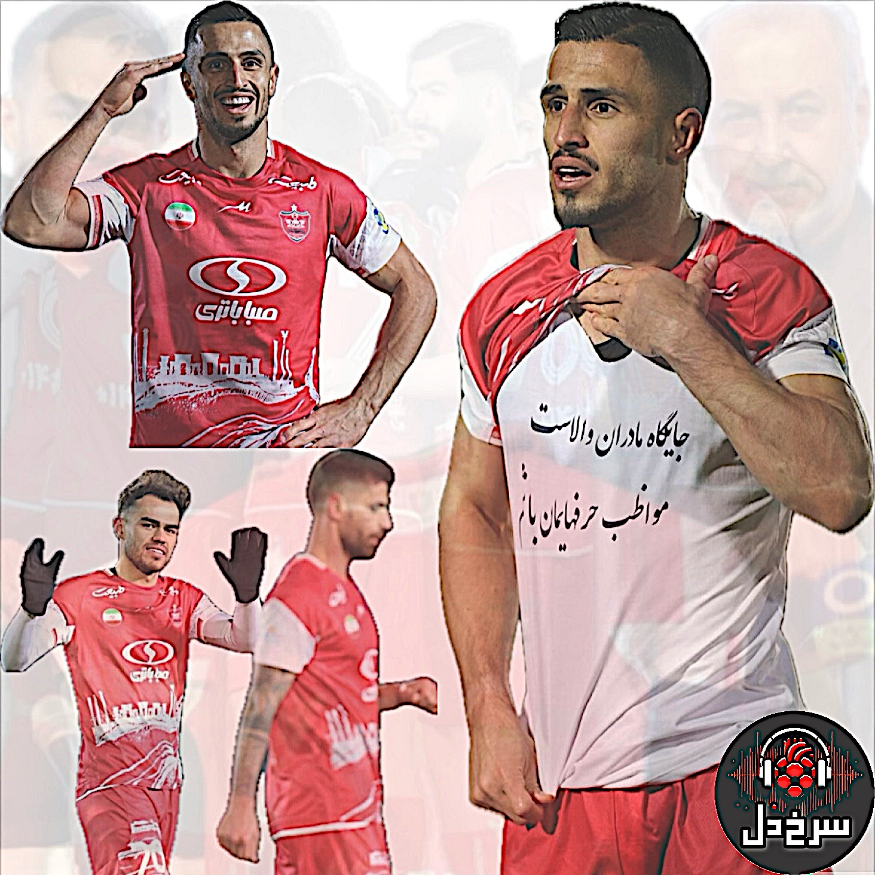 بهمن سرنوشت‌ ساز پرسپولیس؛ مثل سیگار دود نشویم || پادکست سرخ دل episode artwork