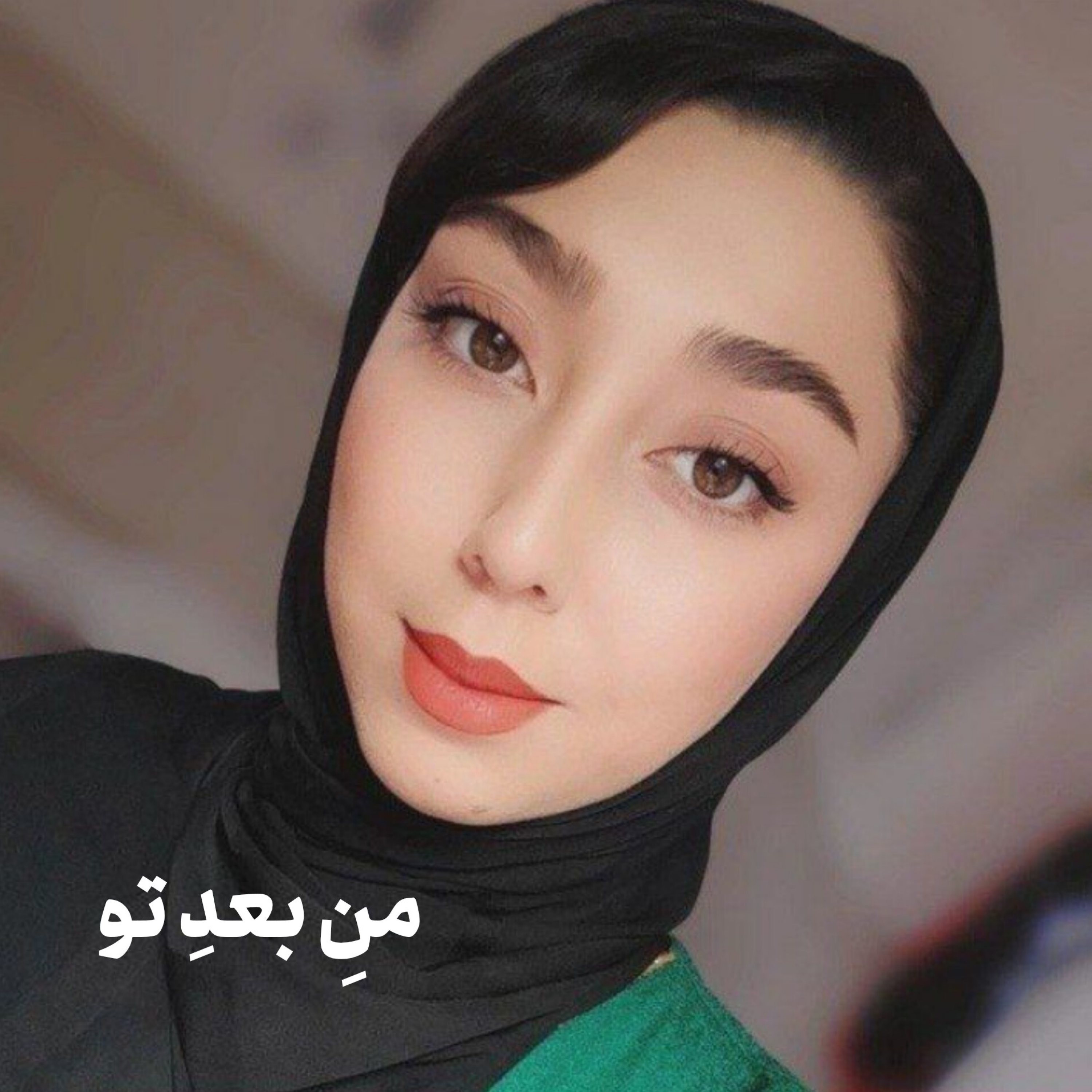 کاور منِ بعدِ تو..