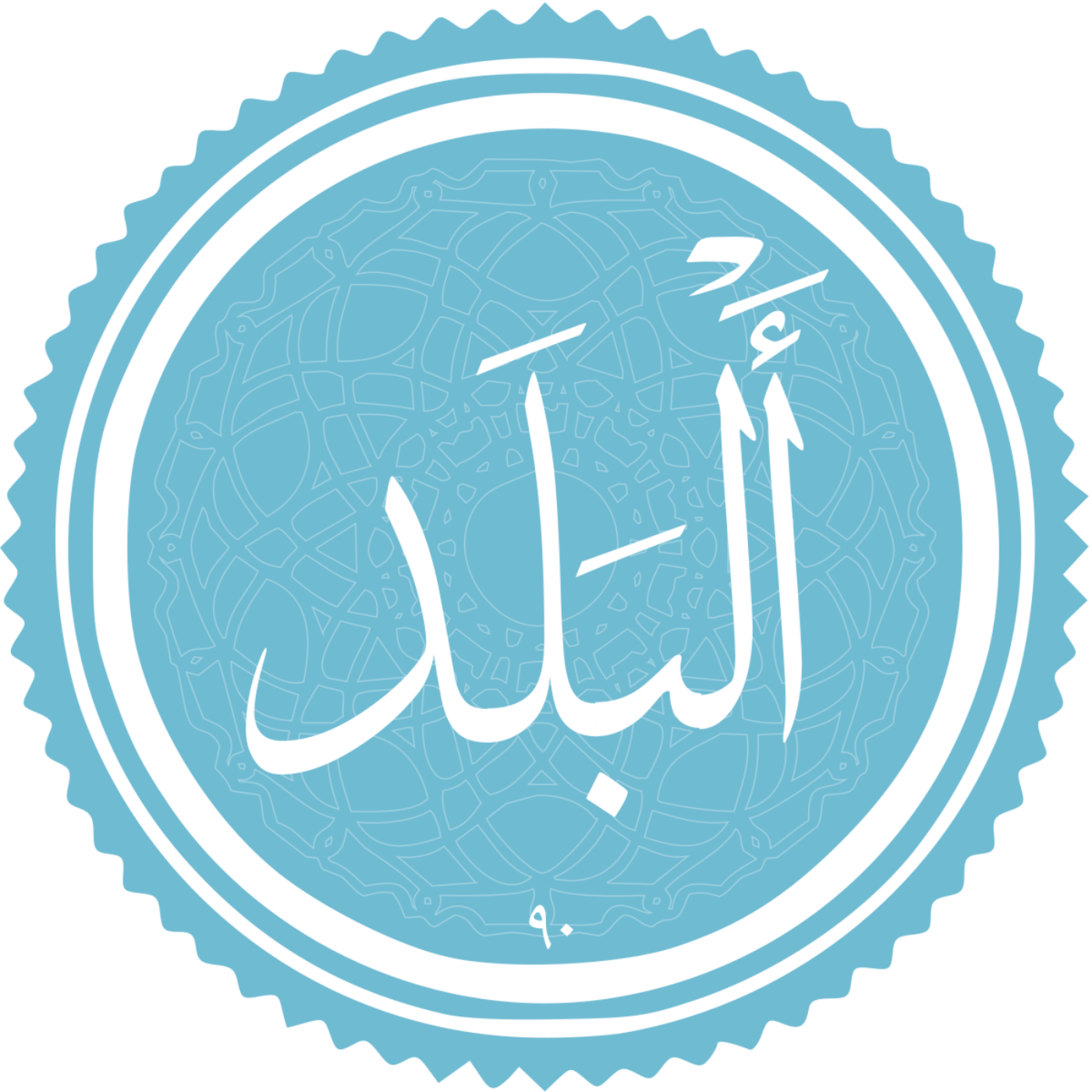 کاور سوره البلد