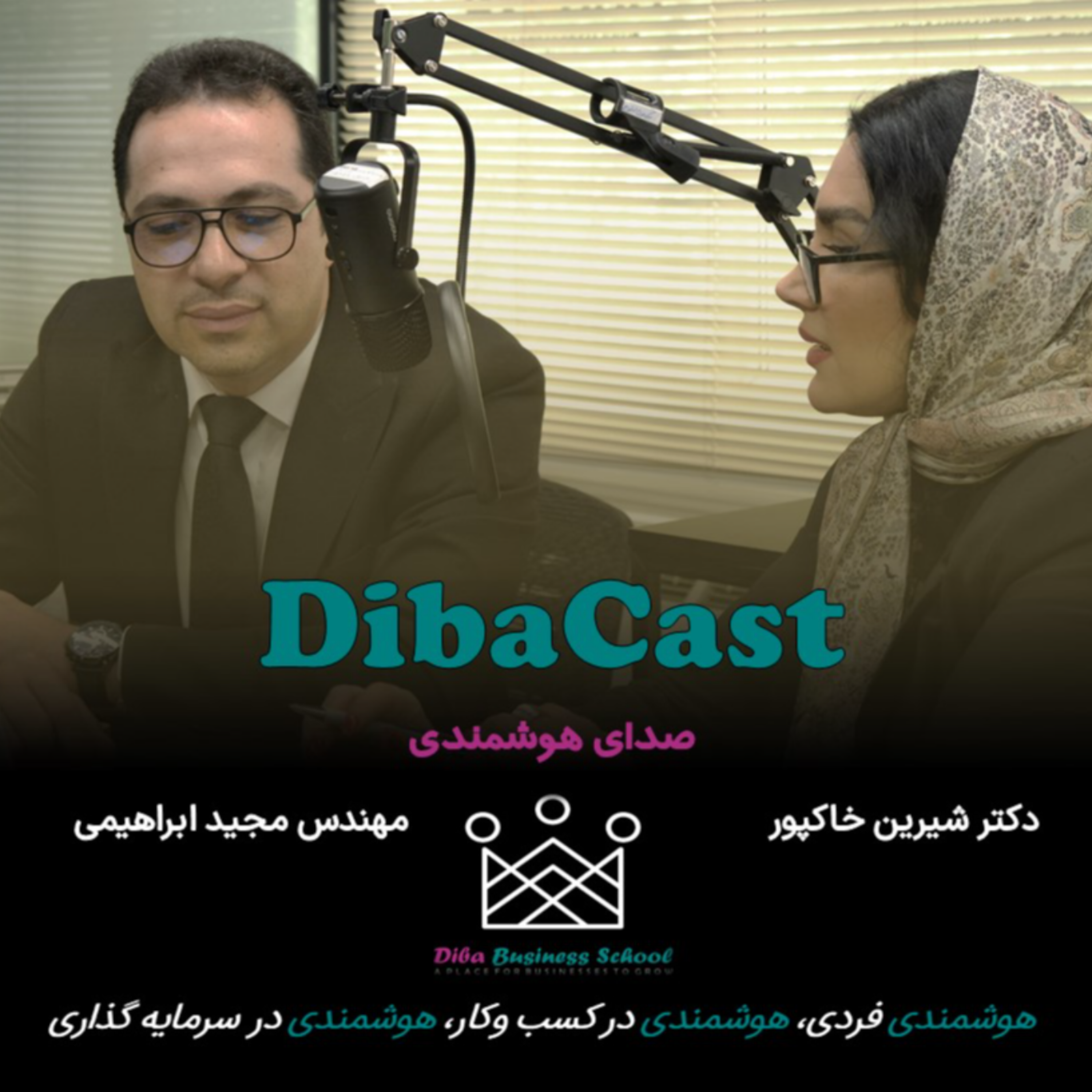 کاور 3- مفهوم هوشمندی