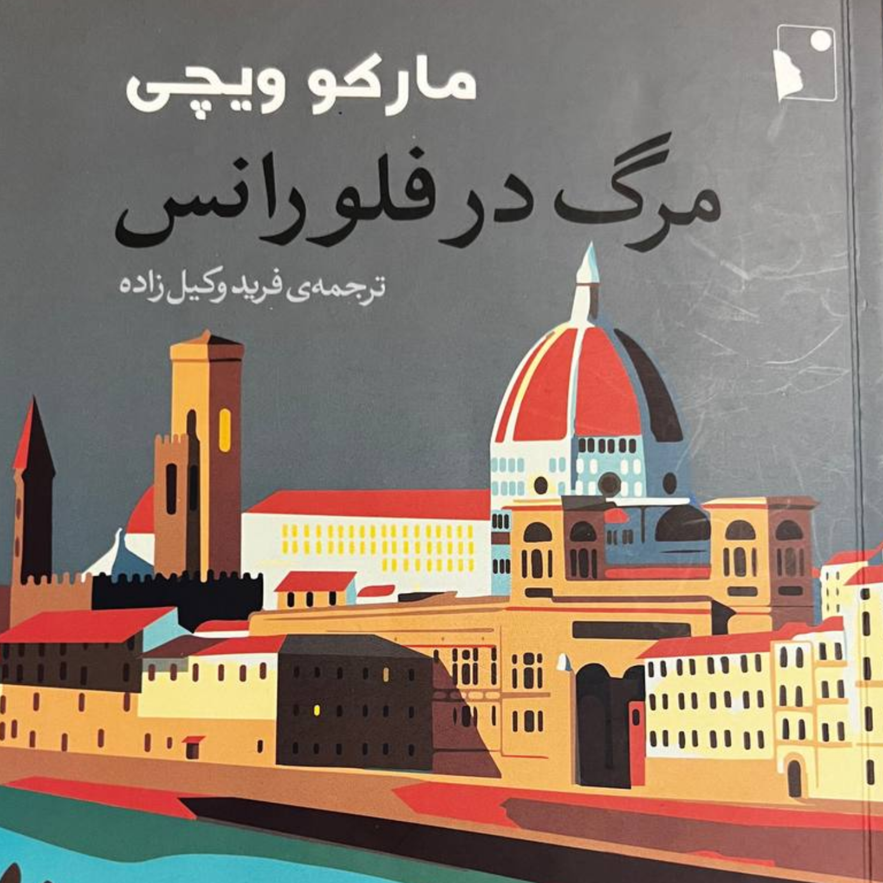 کاور قسمت 44