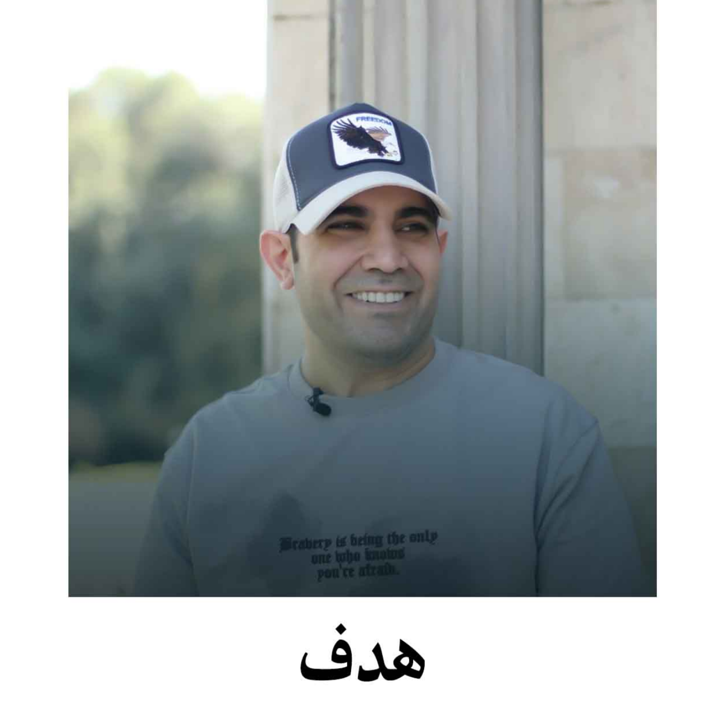 کاور هدف