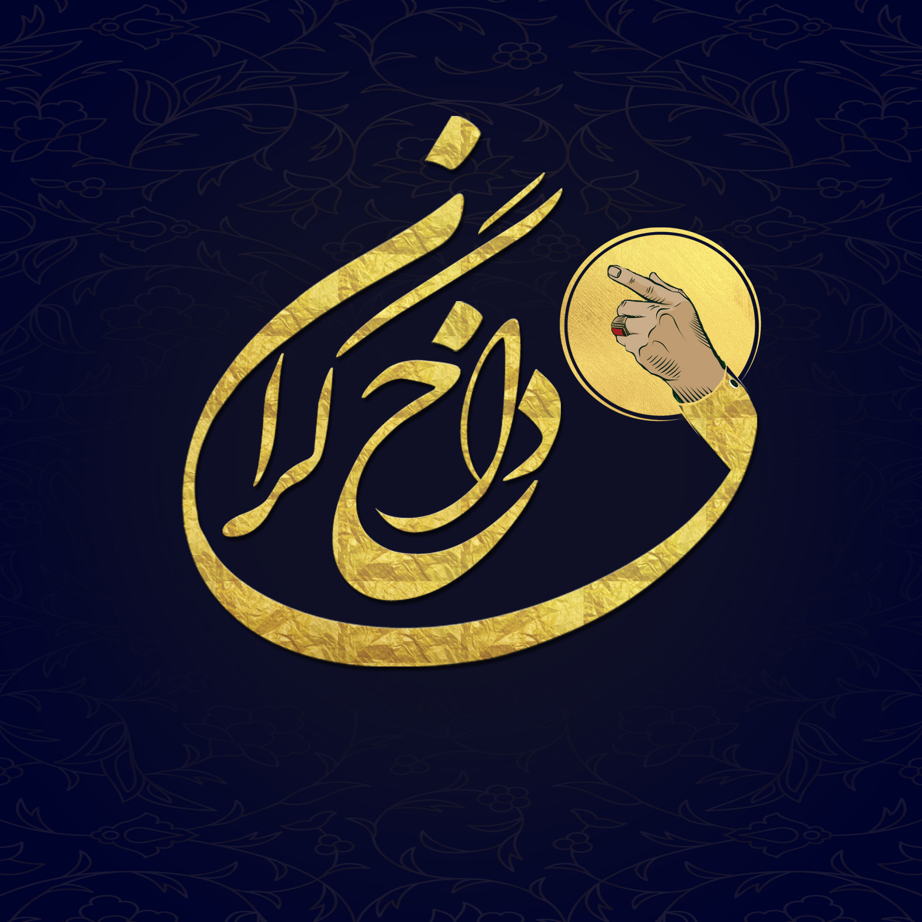 کاور عروسی