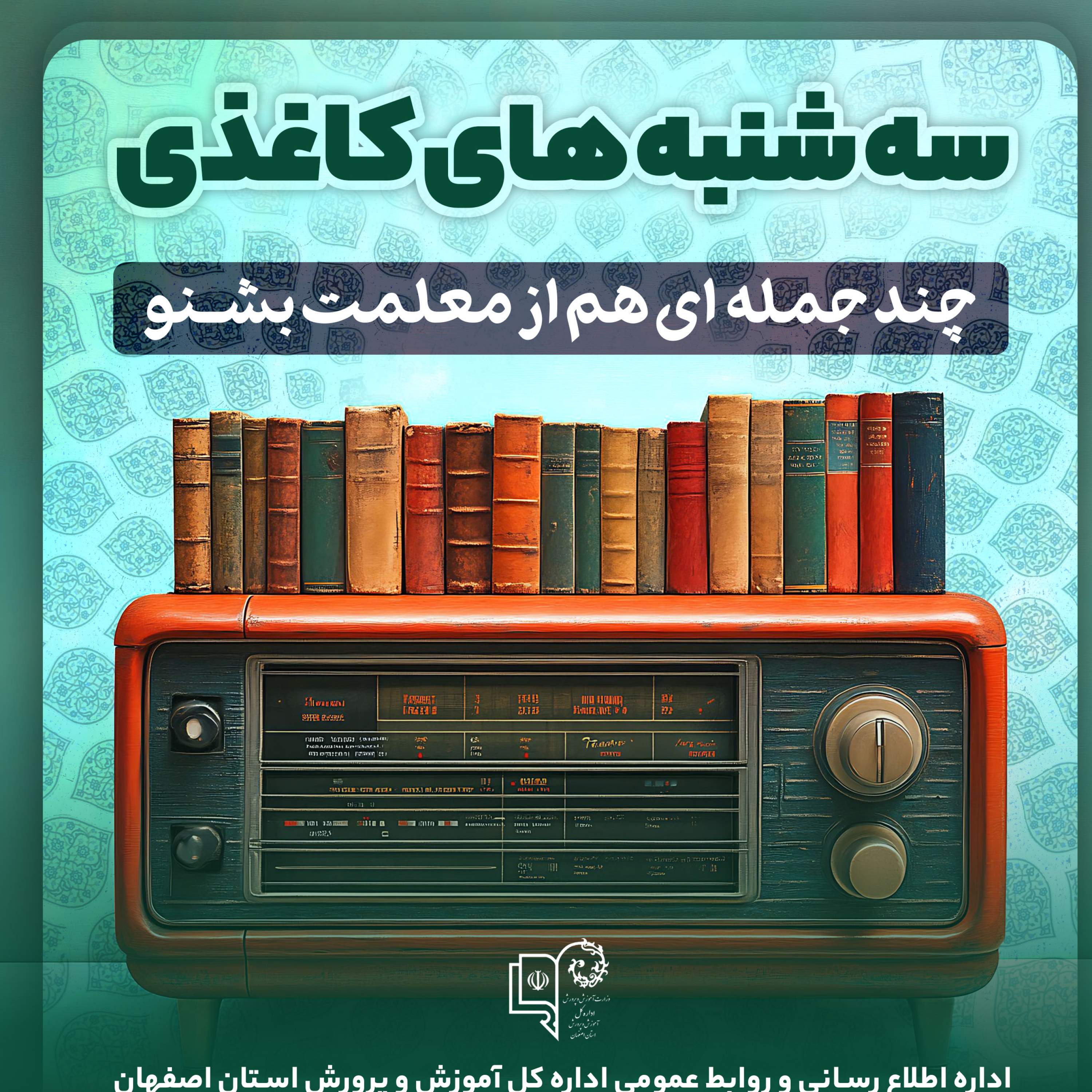 کاور کتاب ۴ : مدیر مدرسه