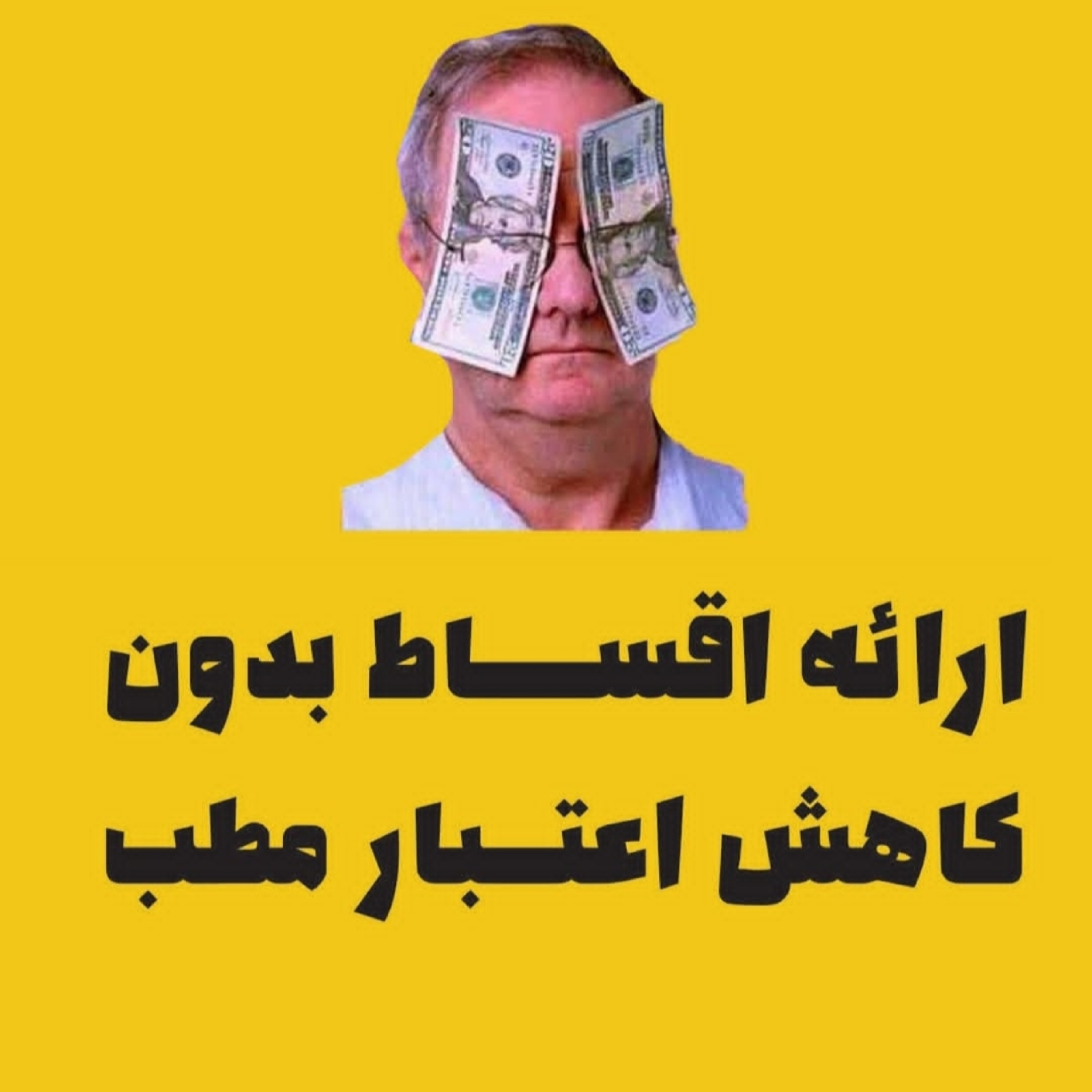 کاور ارائه اقساط بدون کاهش اعتبار مطب