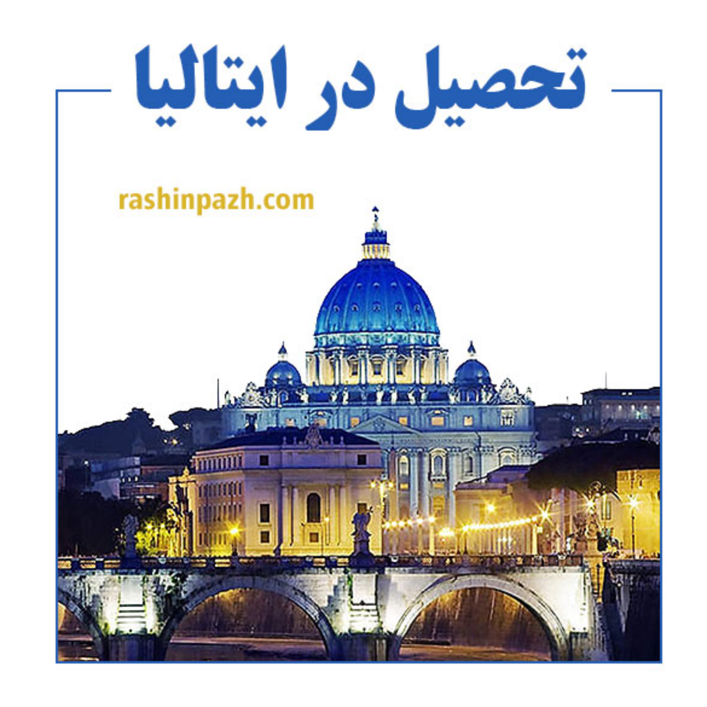 کاور معرفی بورسیه های تحصیلی ایتالیا