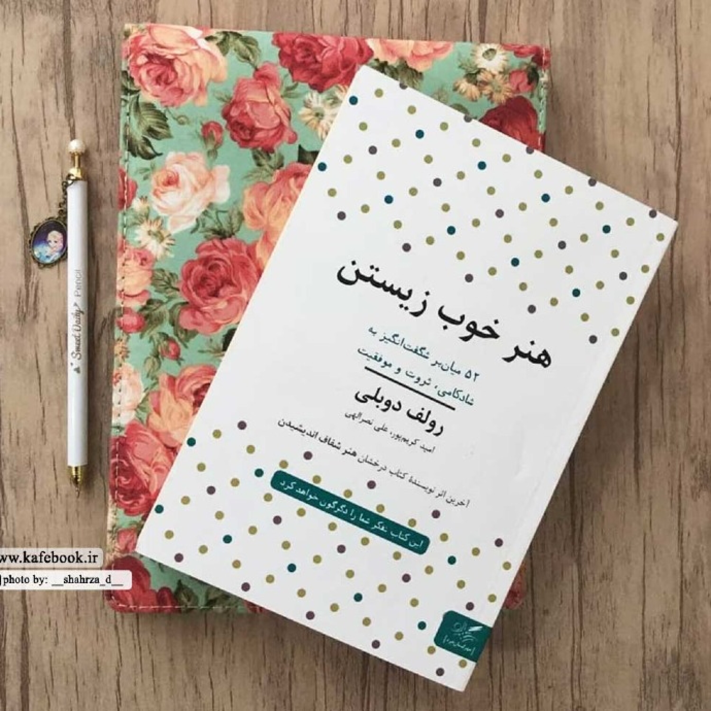 کاور هنر خوب زندگی کردن