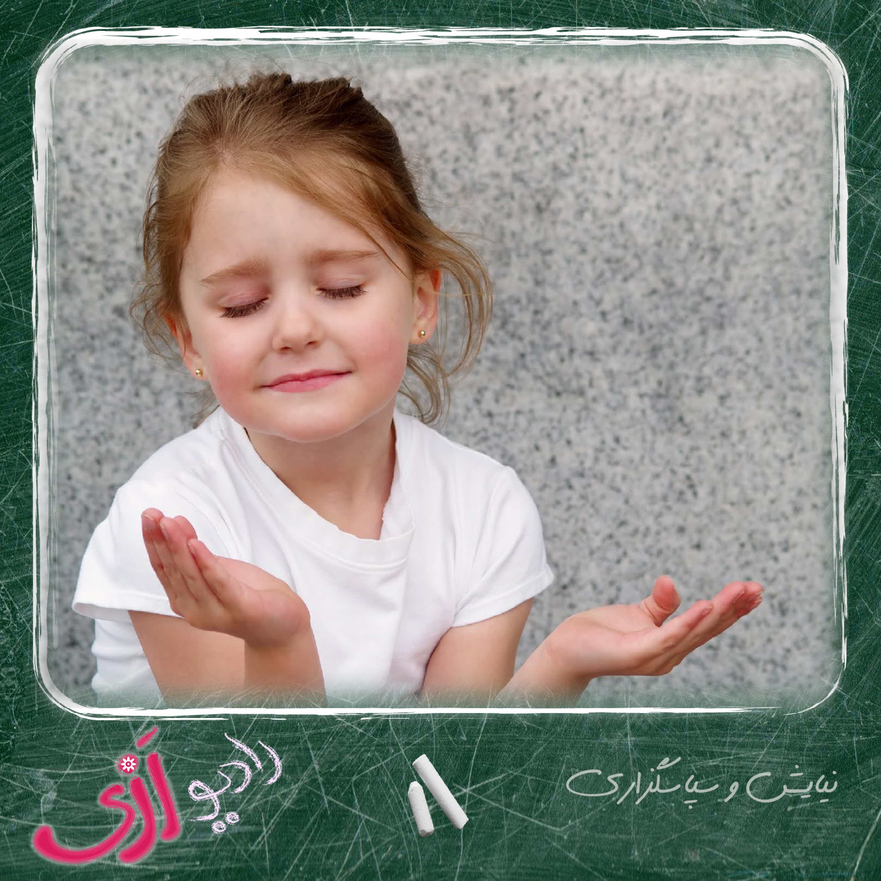 کاور (۶) نیایشی برای شفای قلب و پذیرش خود