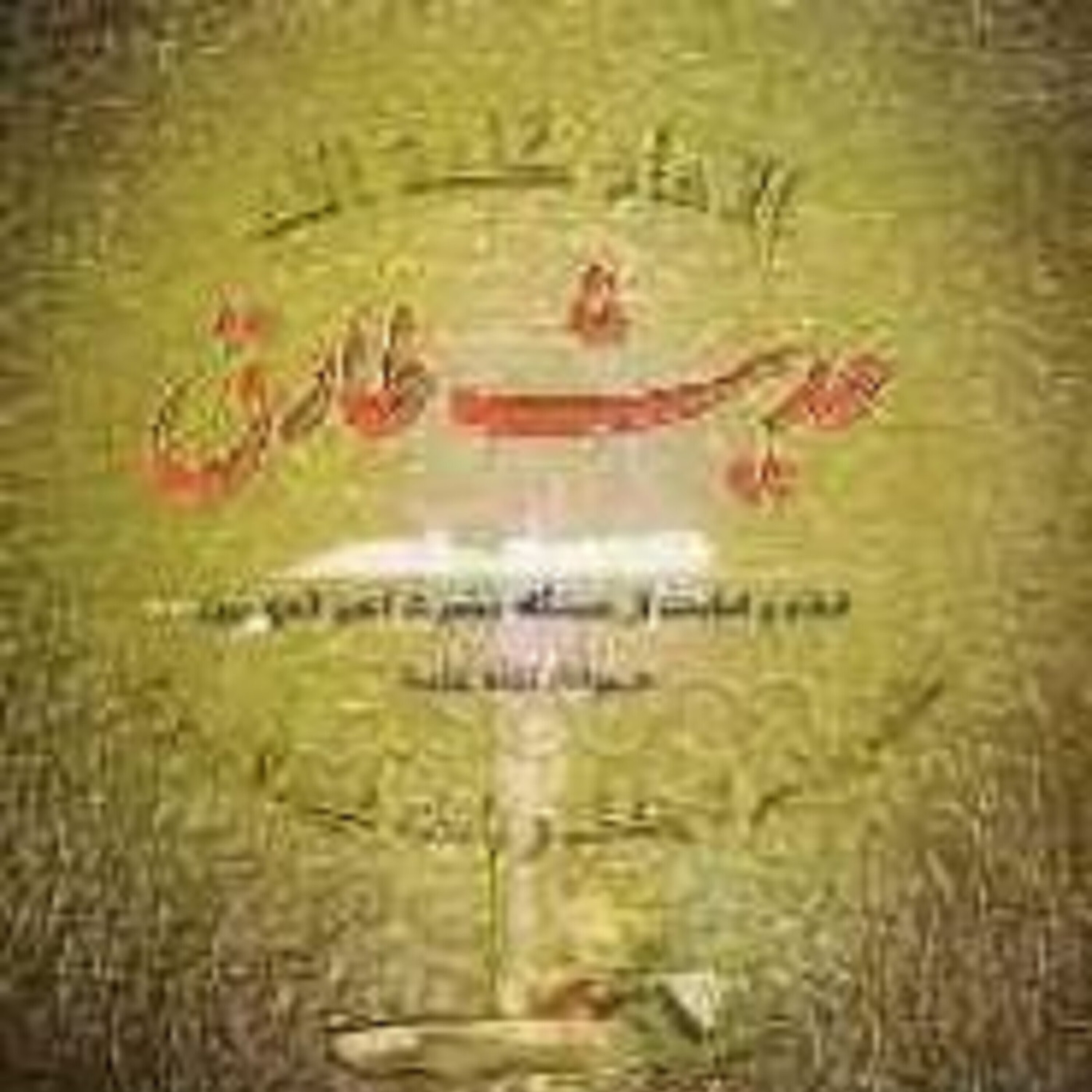 کاور شناخت امام علی (ع) و ویژگیهای امام (شرح حدیث طارق) - شناخت امام از زبان امام_شرح حدیث طارق-قسمت 13-آیه الله