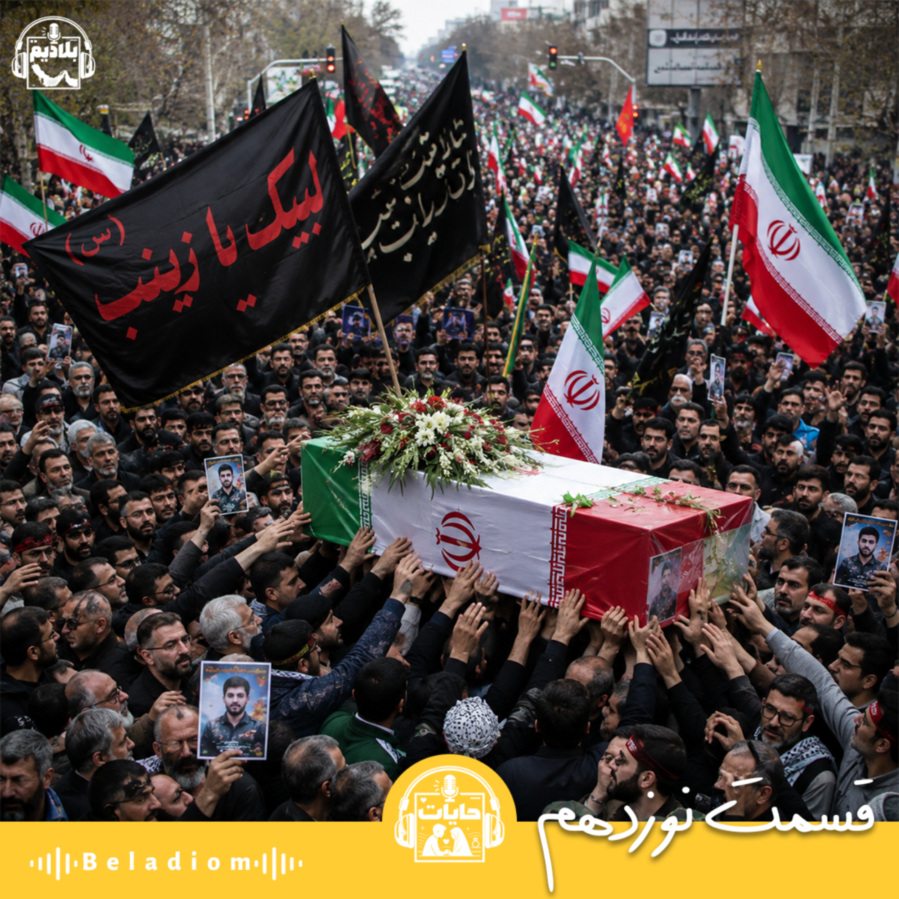 کاور آخرین دیدار