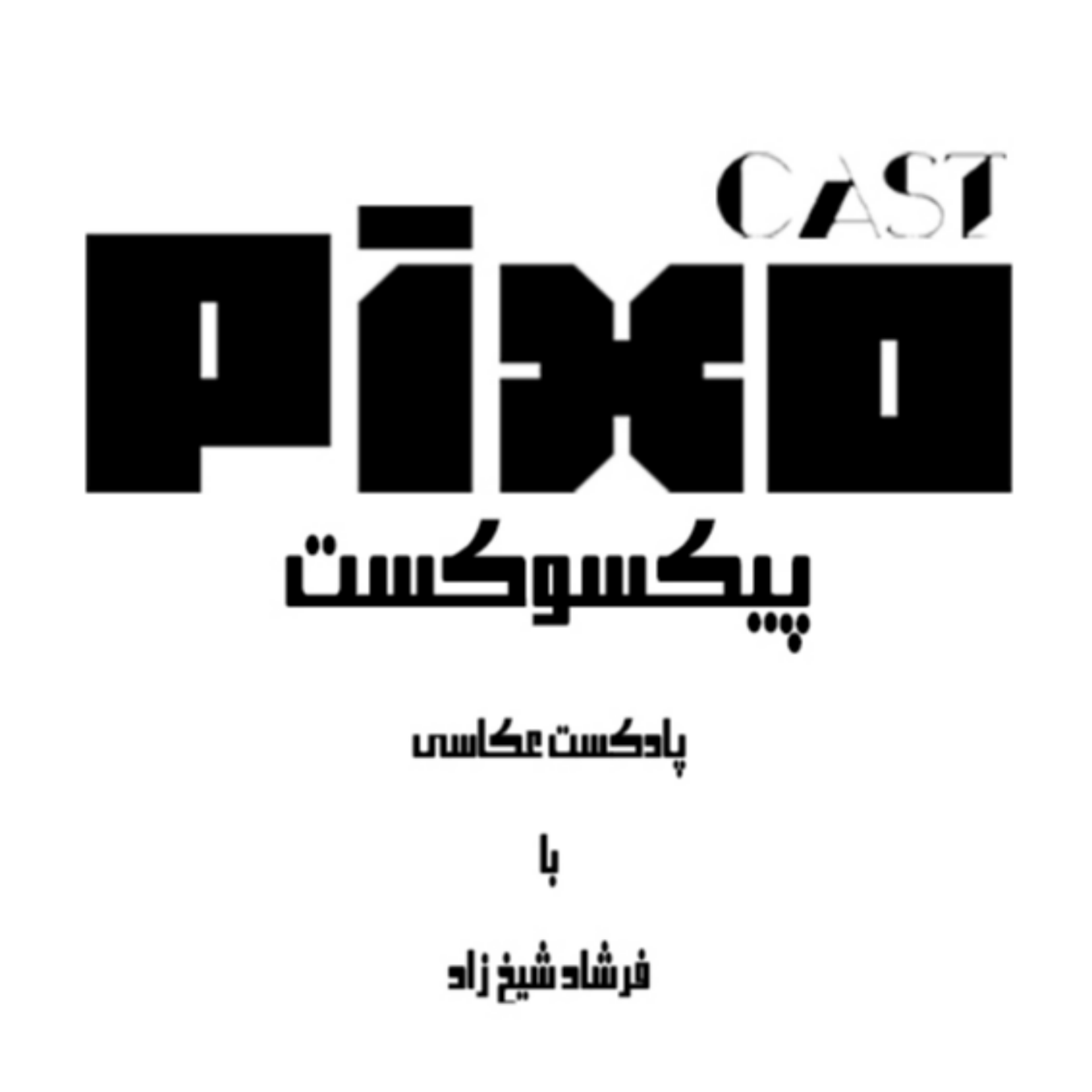کاور 04-انتخاب رشته عکاسی- حواستون به این دو مورد باشه