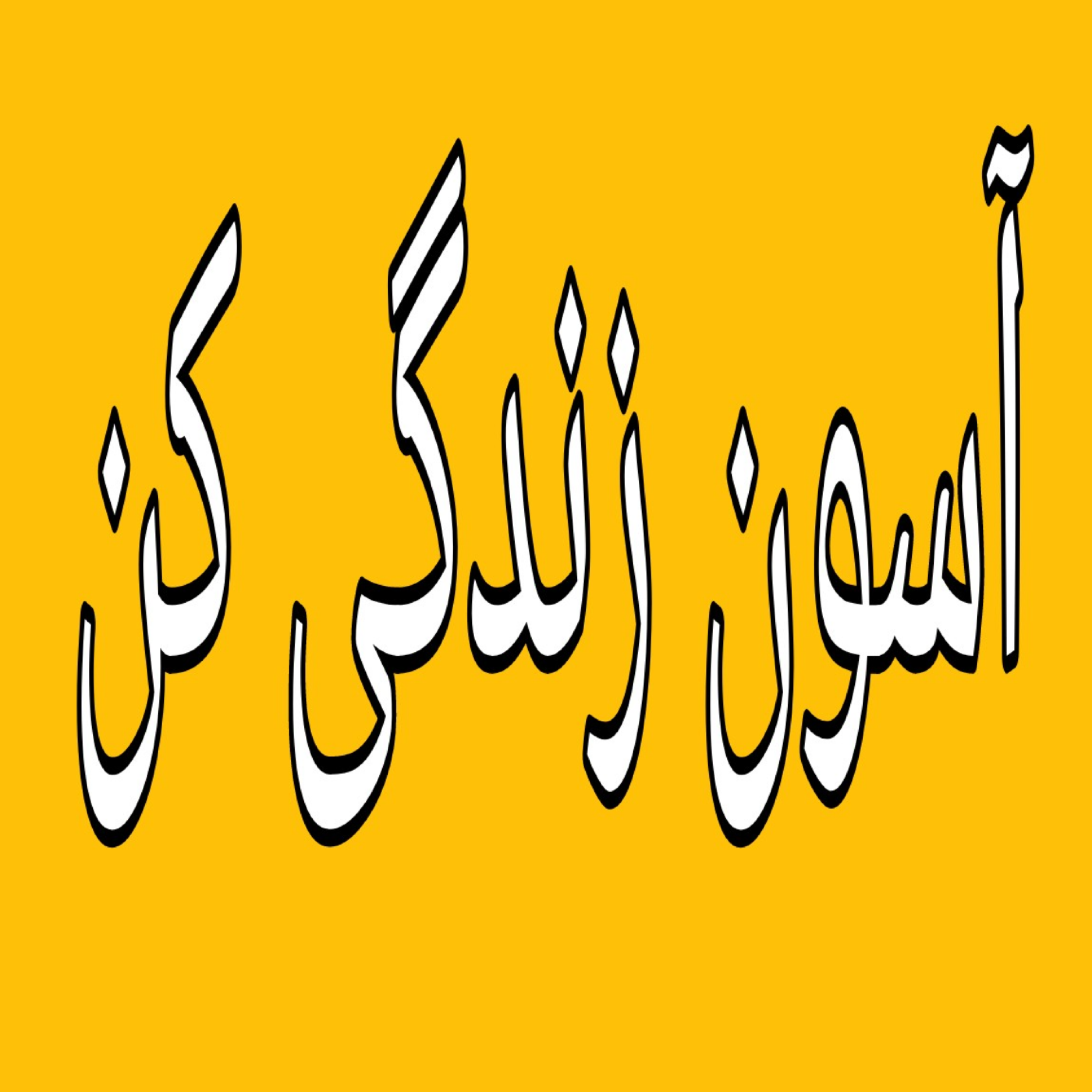 کاور اثر هاله ای