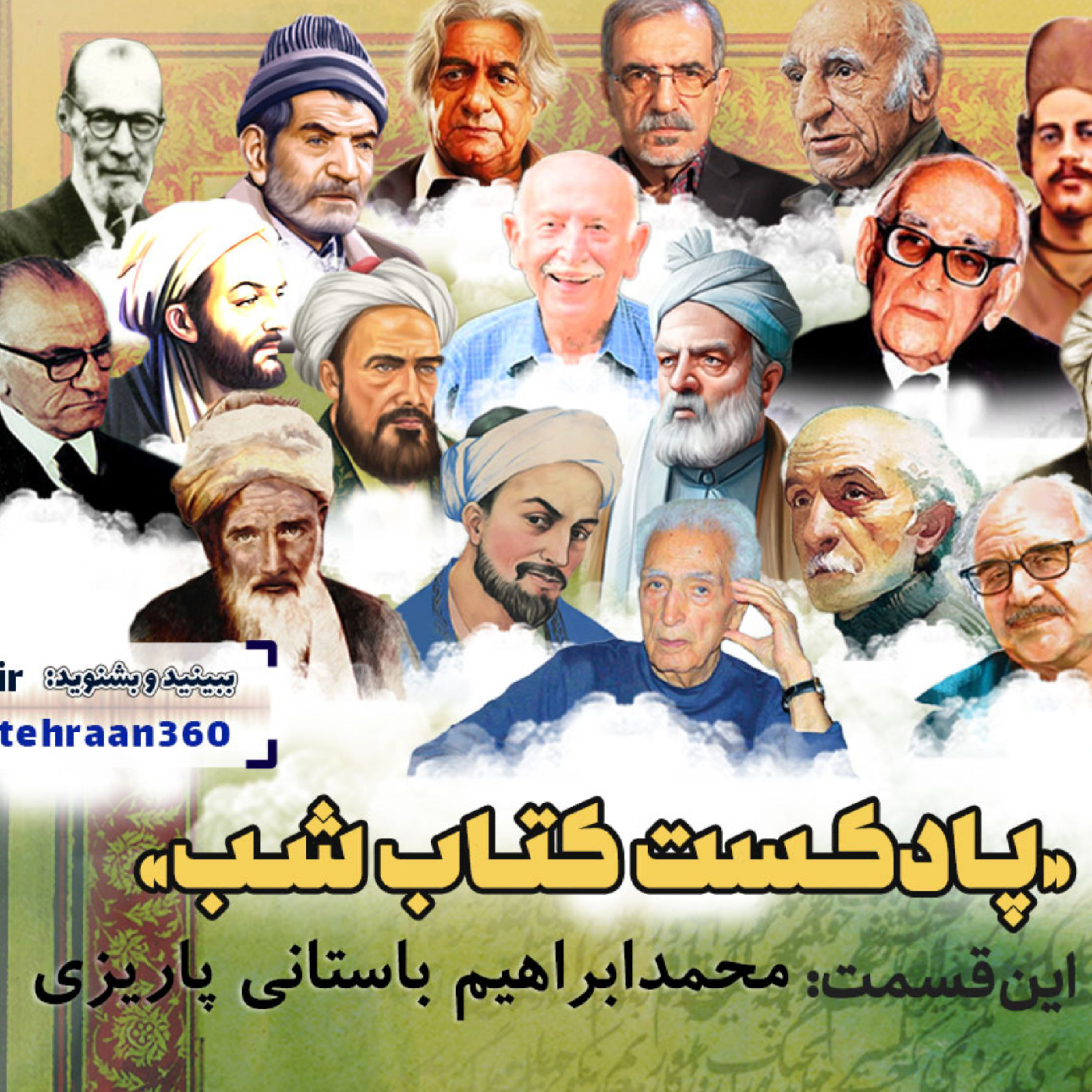 کاور باستانی پاریزی