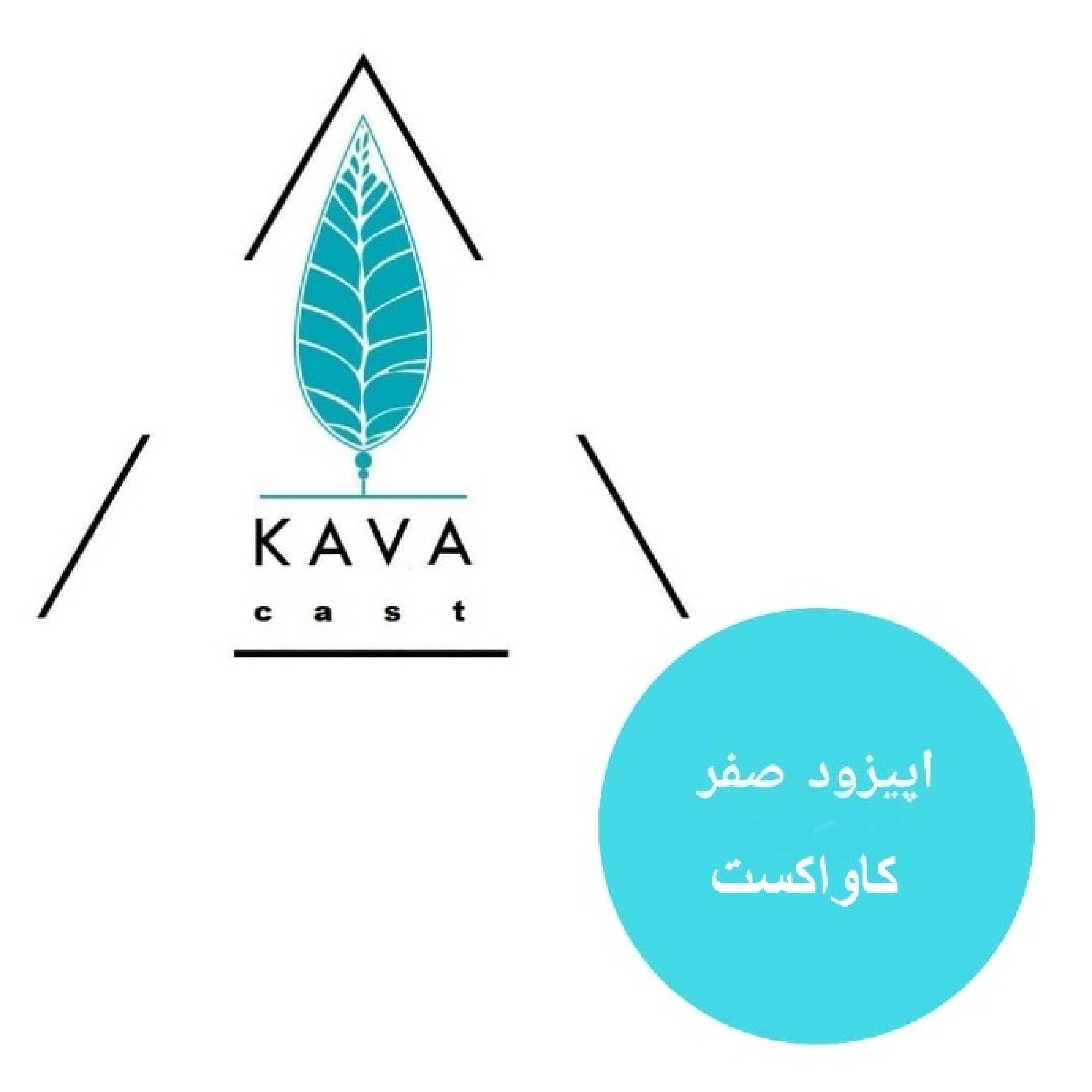 اپیزود صفر