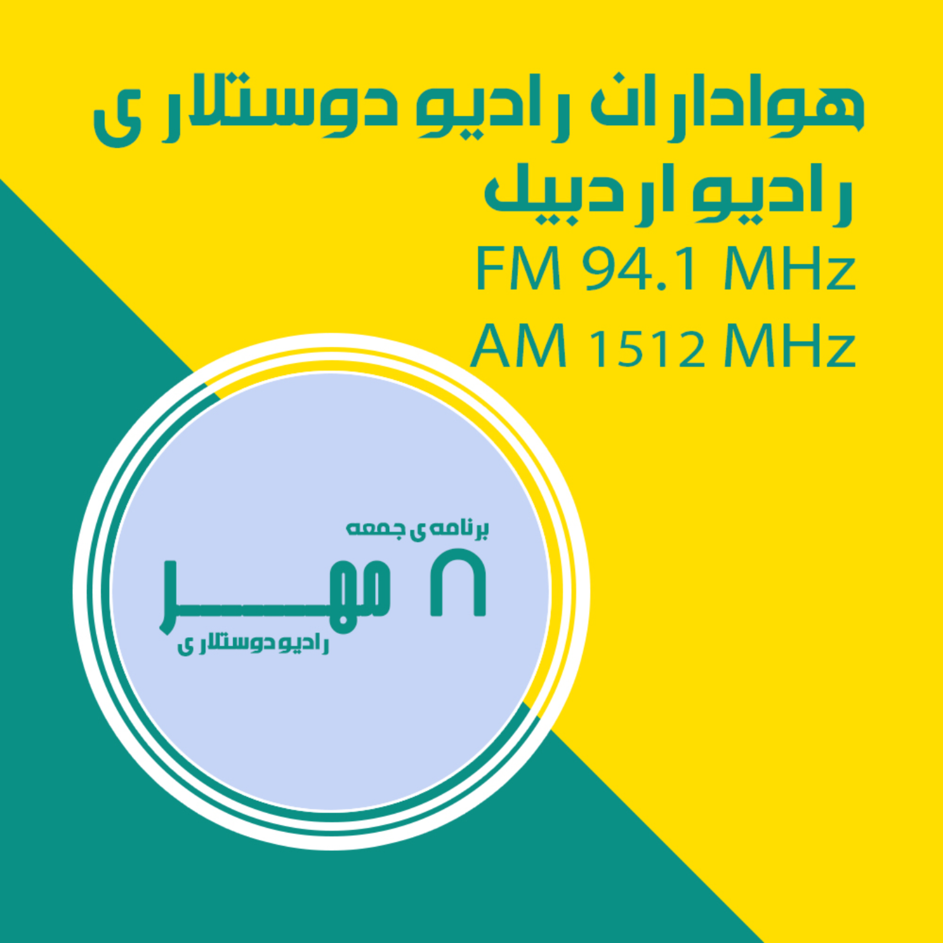 کاور قسمت شصت و یکم 8 مهر 1401