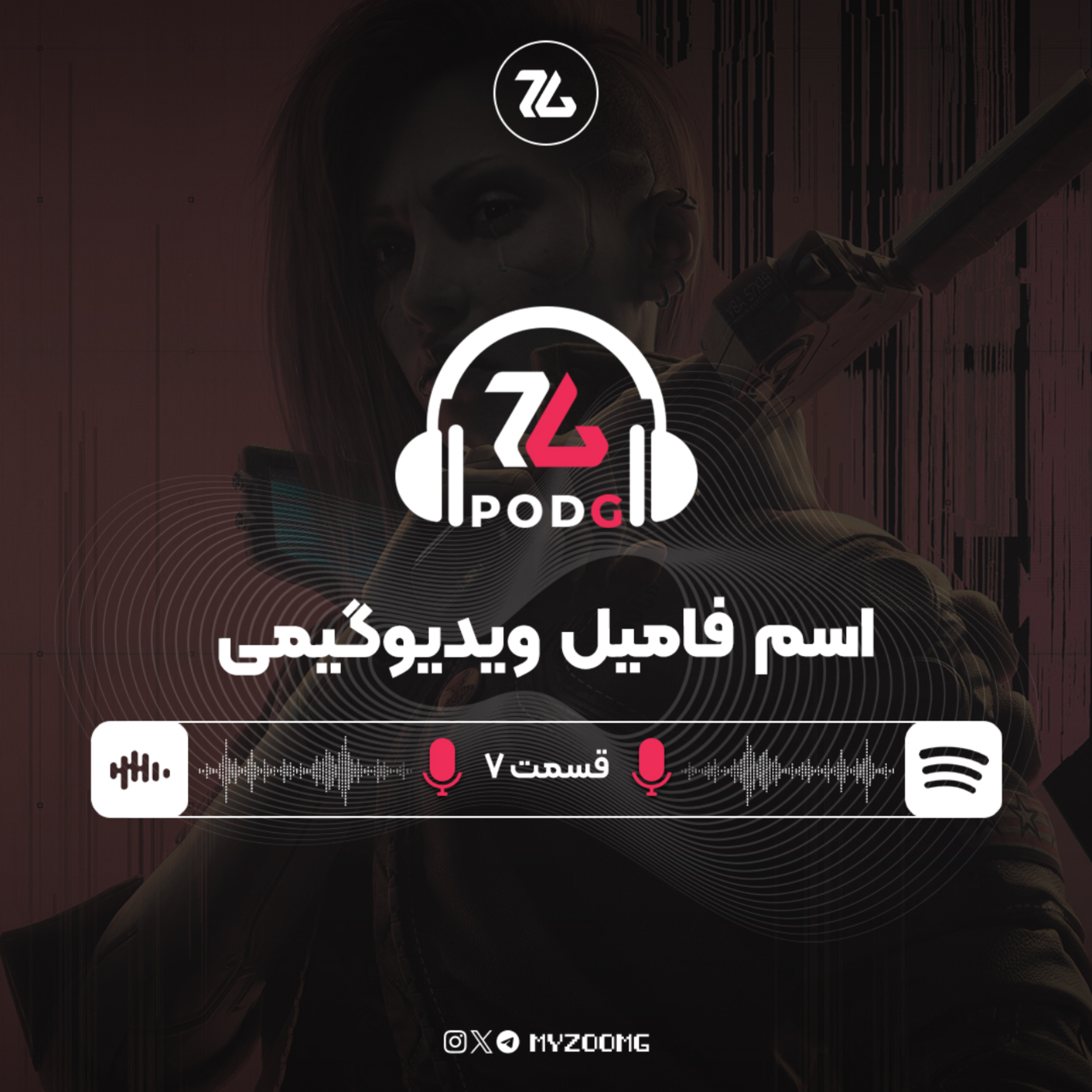 کاور اسم فامیل بازی کردیم و درباره سایبرپانک 2077 فنتوم لیبرتی حرف زدیم | پادجی، پادکست گیمینگ زومجی