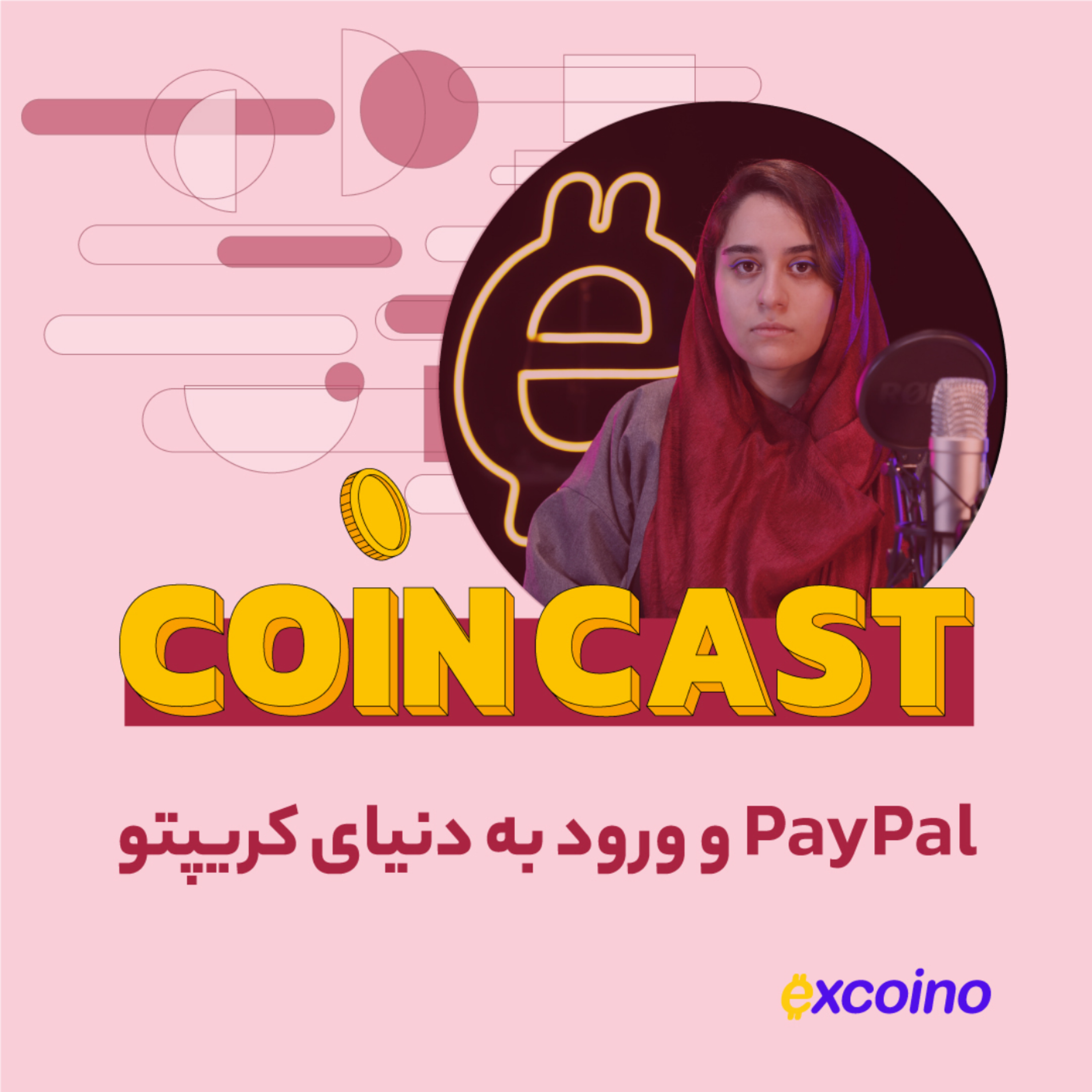 کاور کوین کست | 17 مرداد 1402 | PayPal و ورود به دنیای کریپتو!