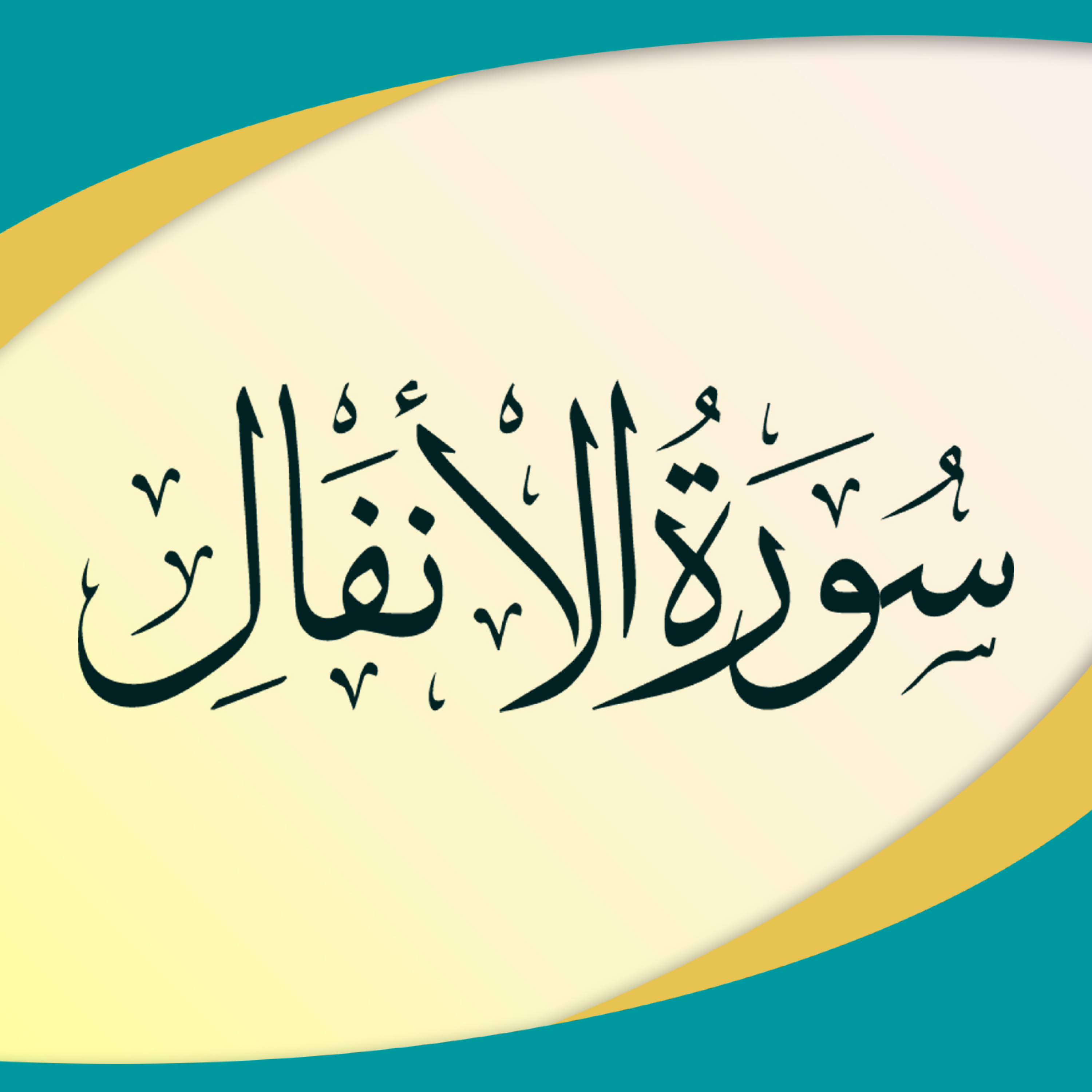 کاور قسمت سوم