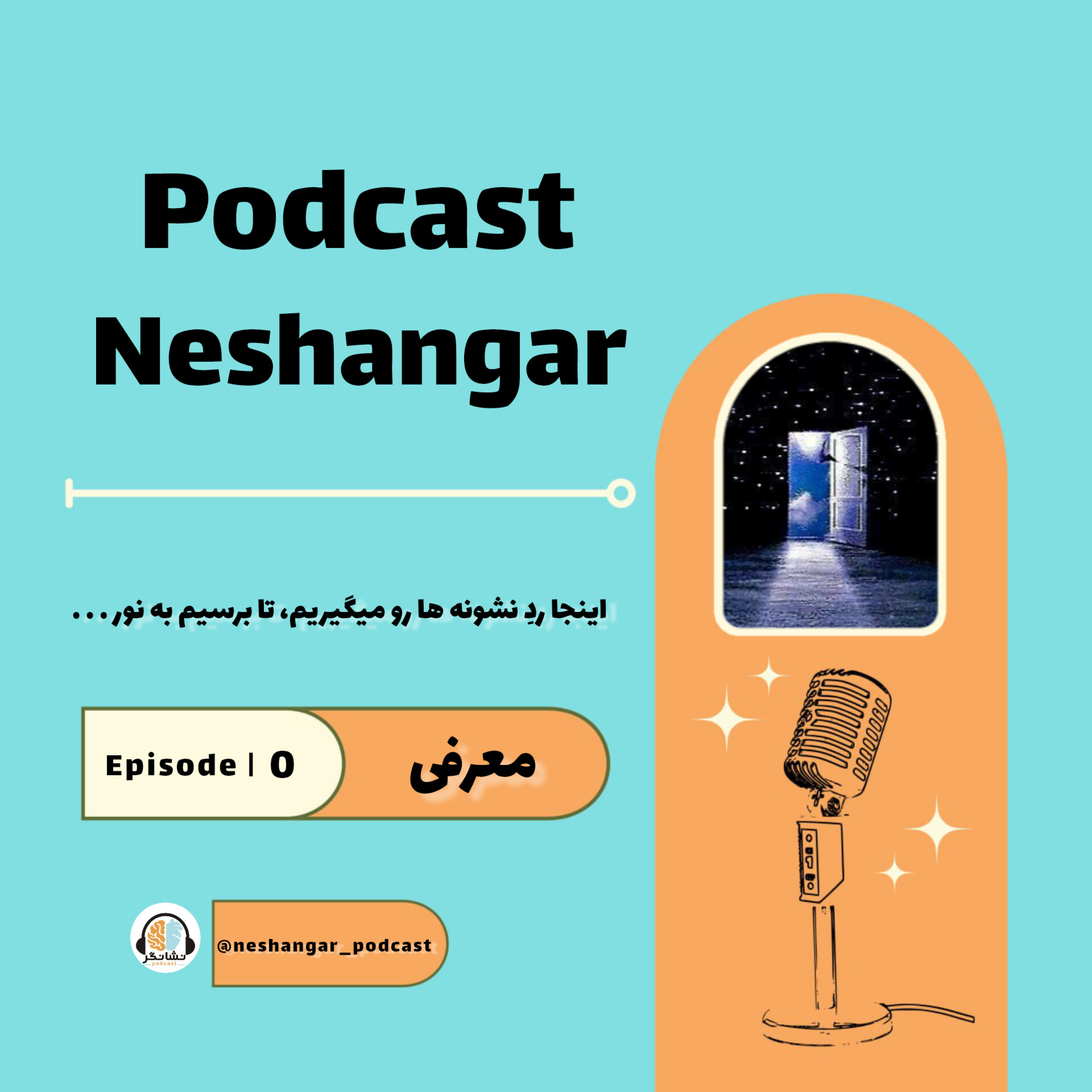 کاور معرفی | Episode 0