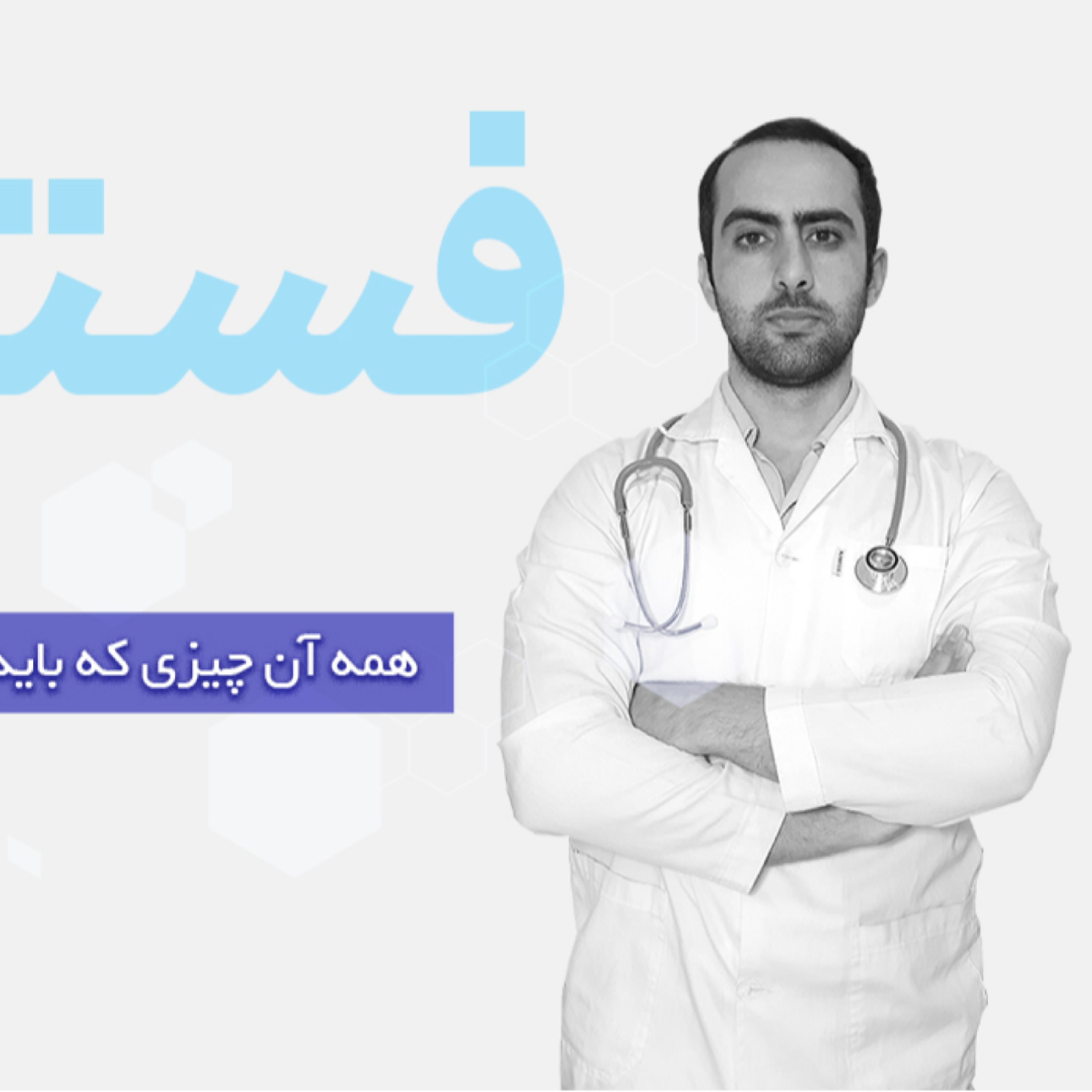 کاور رژیم فستینگ چیست ؟