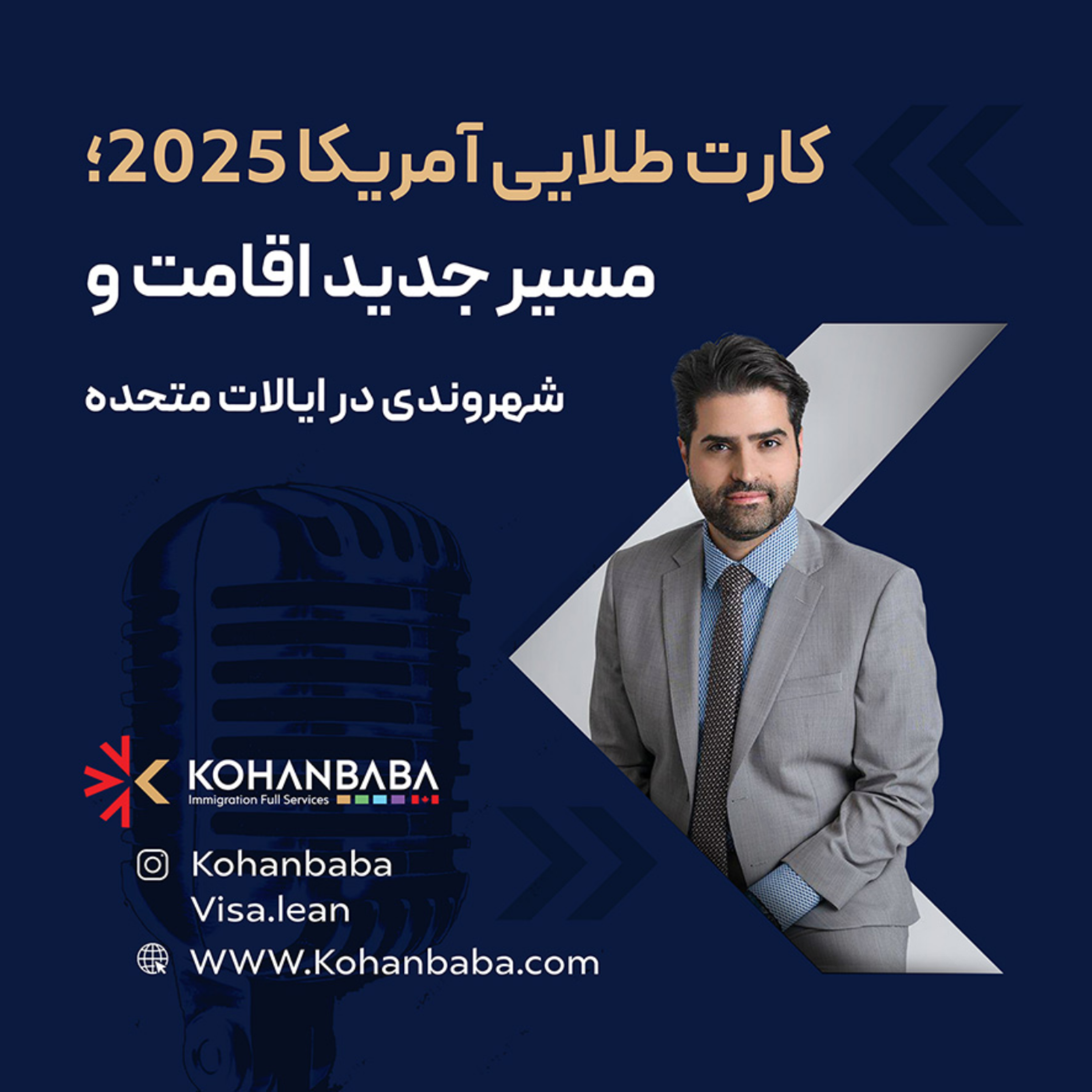 کاور کارت طلایی آمریکا