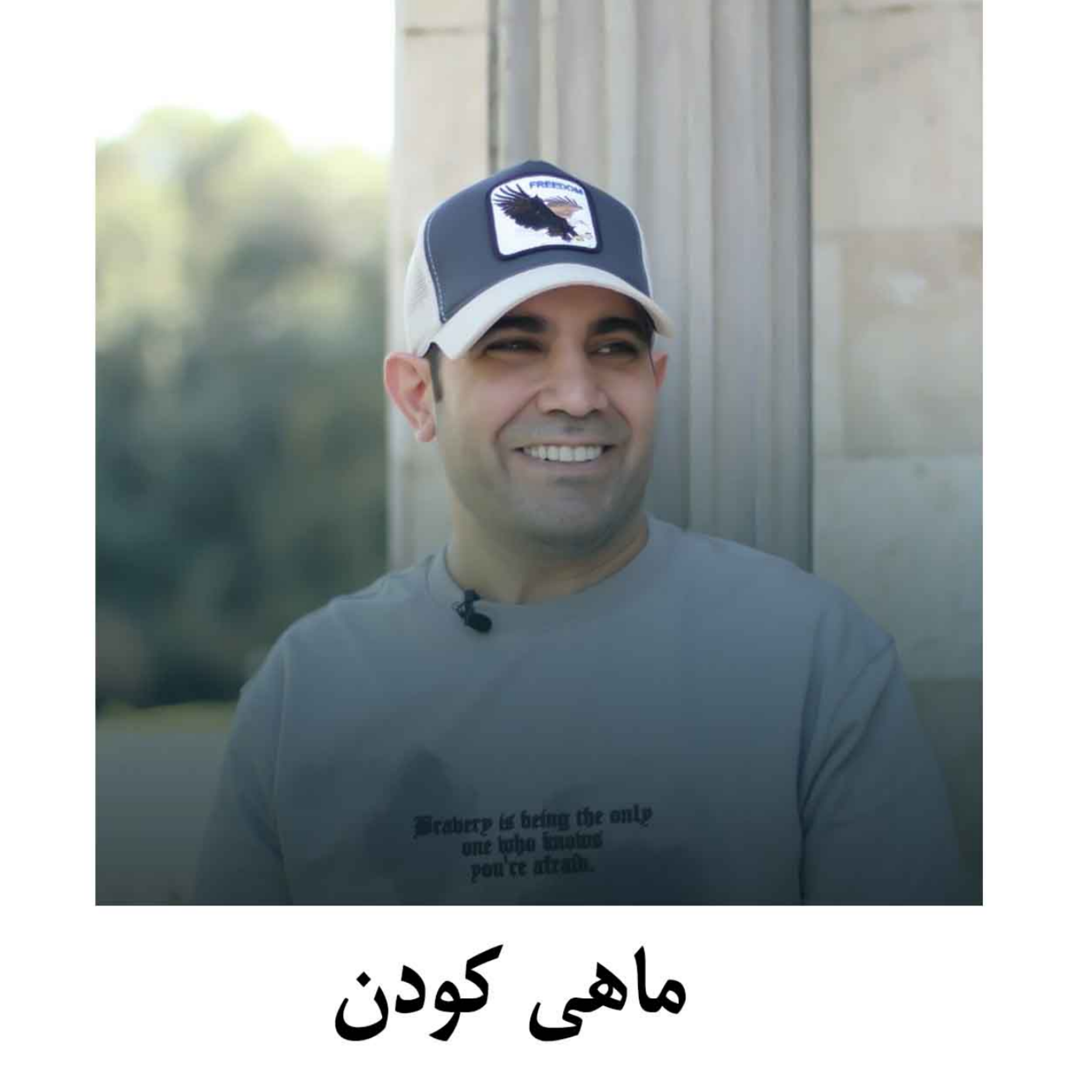 کاور ماهی کودن