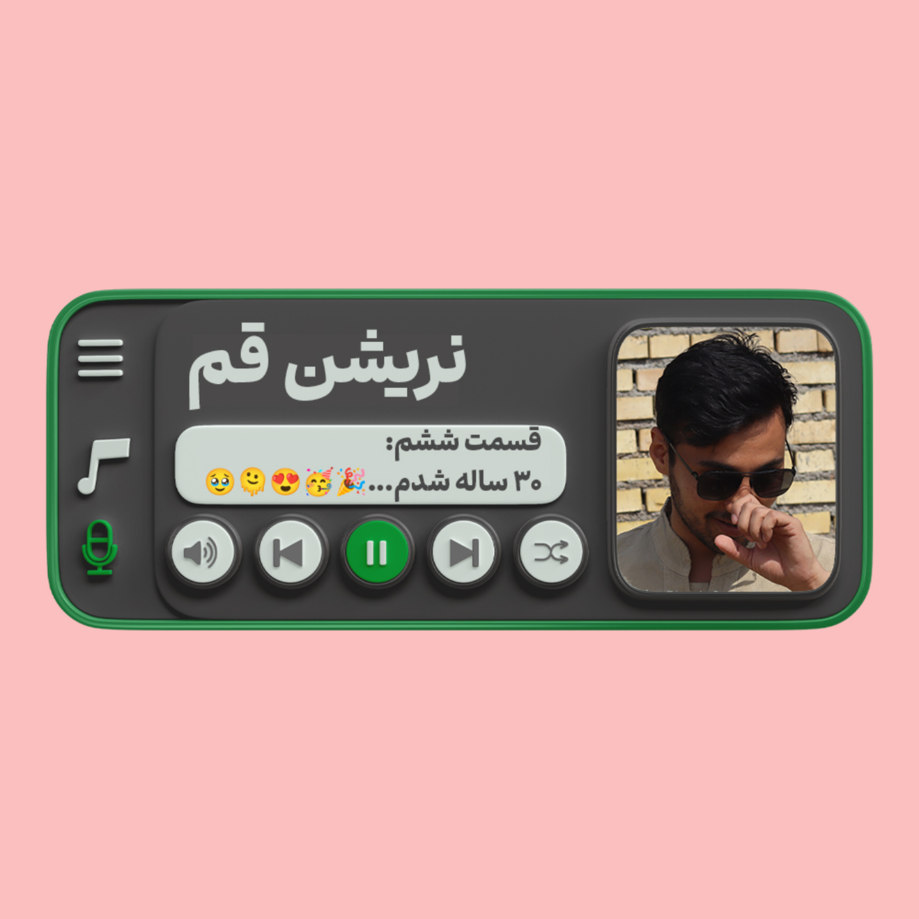 کاور چالش‌های سی سالگی