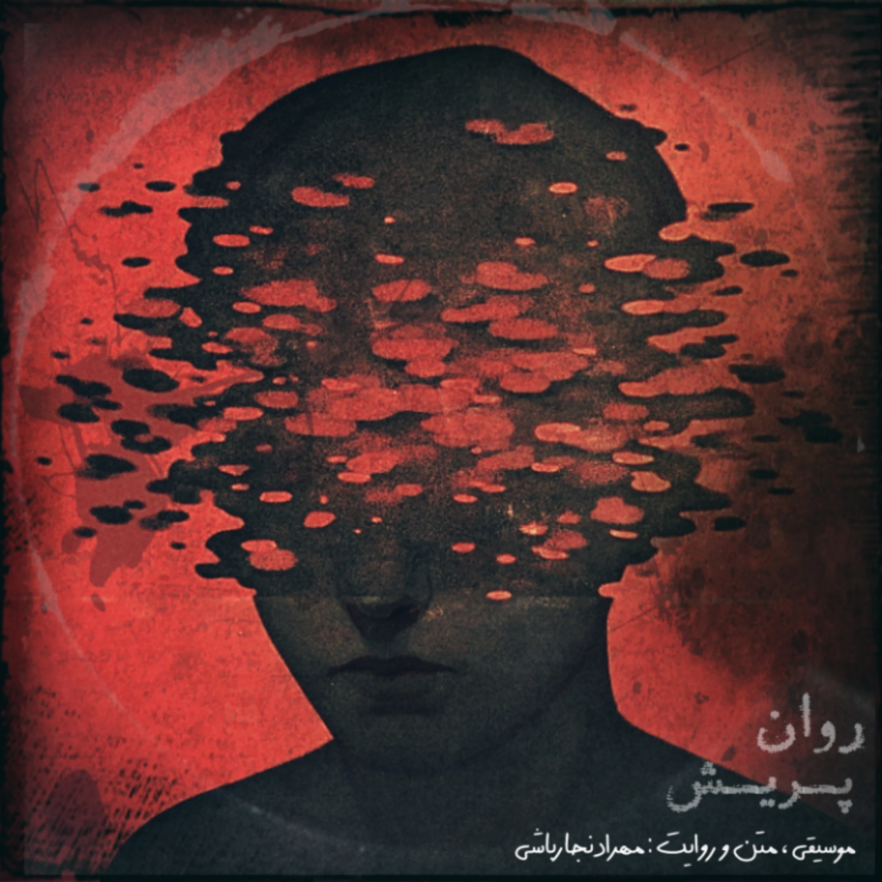 کاور روان پریش - مهراد نجارباشی