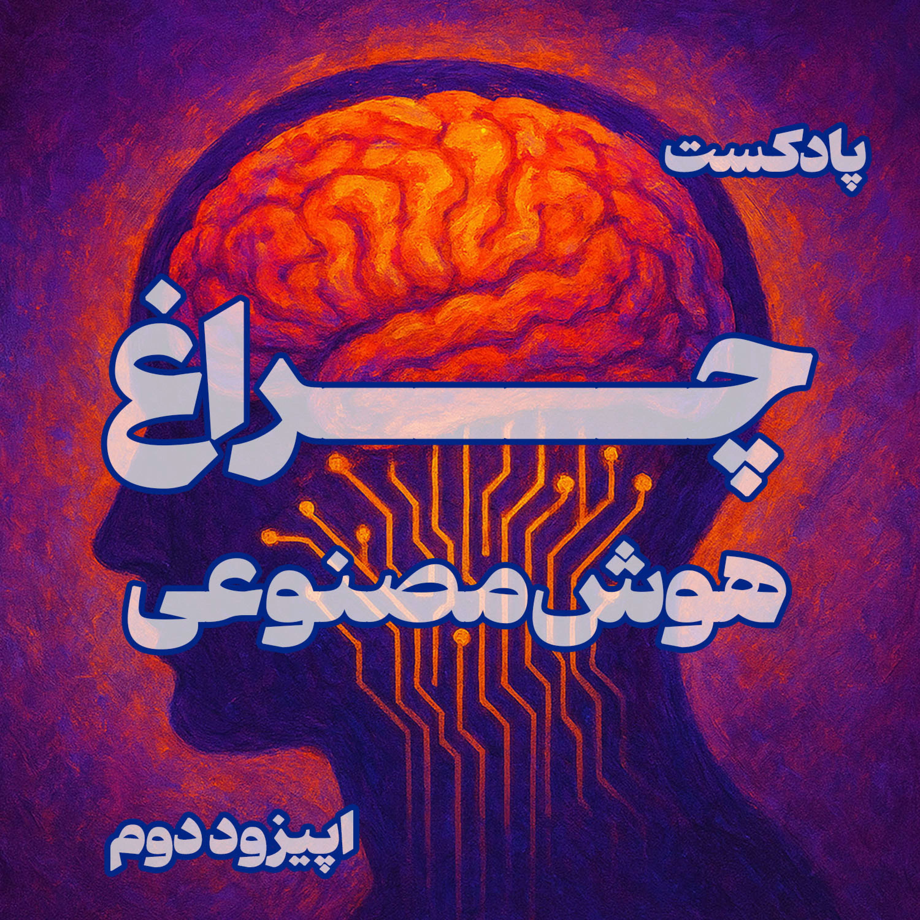 کاور قوانین کاربردی هوش مصنوعی در اتحادیه اروپا